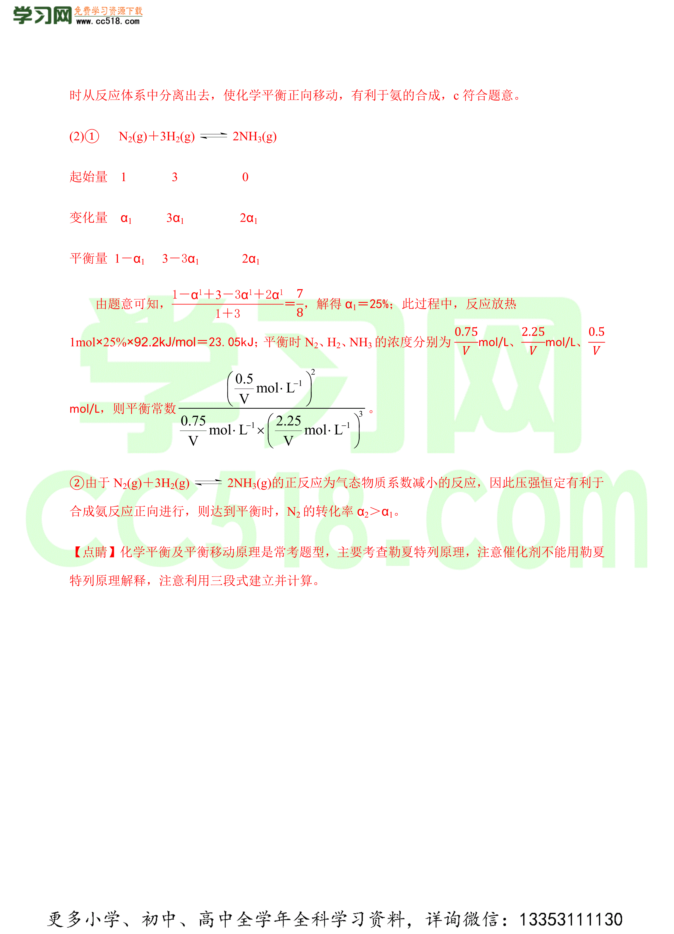 2020-2021年高二化学上学期期中模拟卷(人教2019选择性必修1)