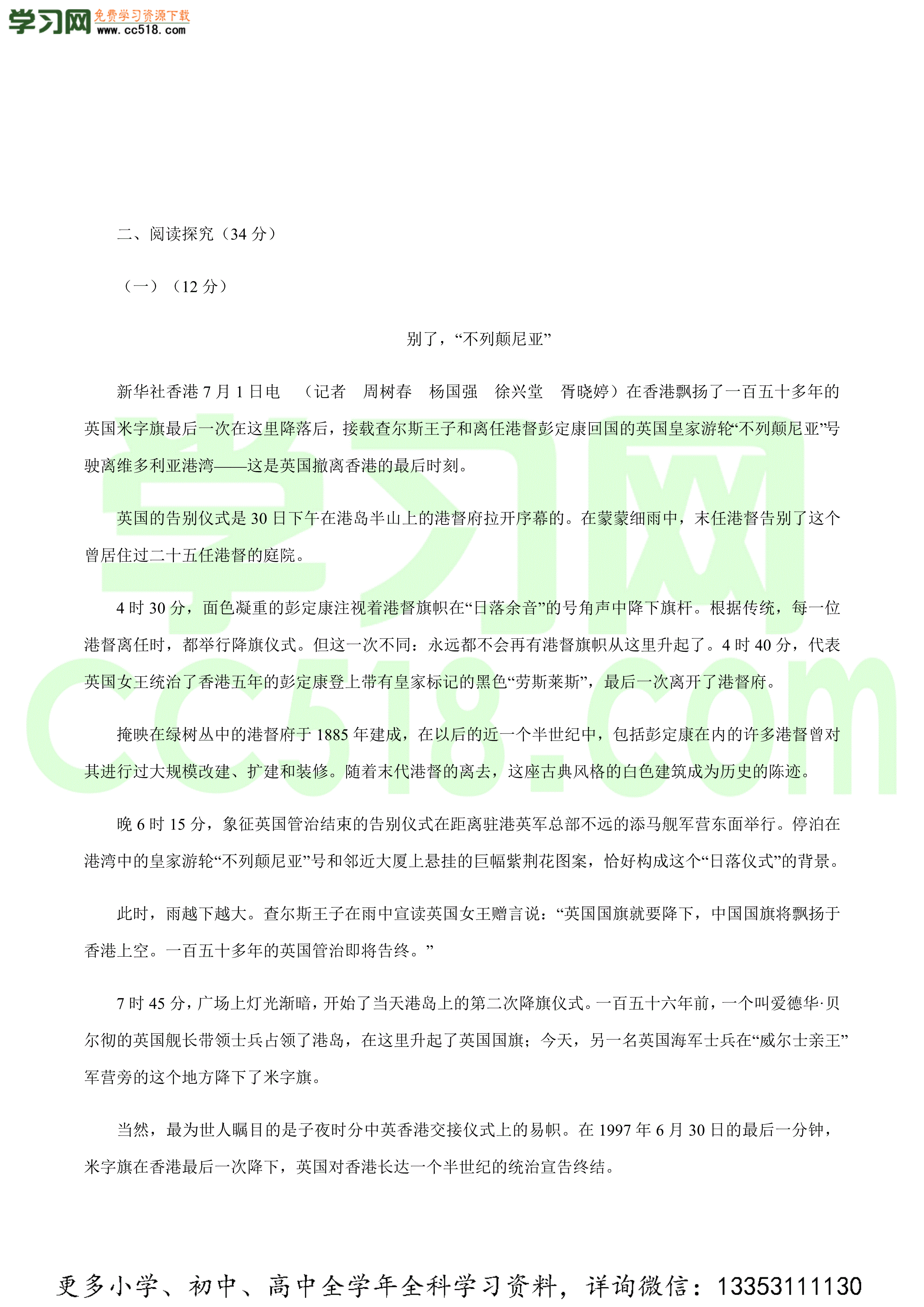 2020-2021学年初二语文上学期自测卷