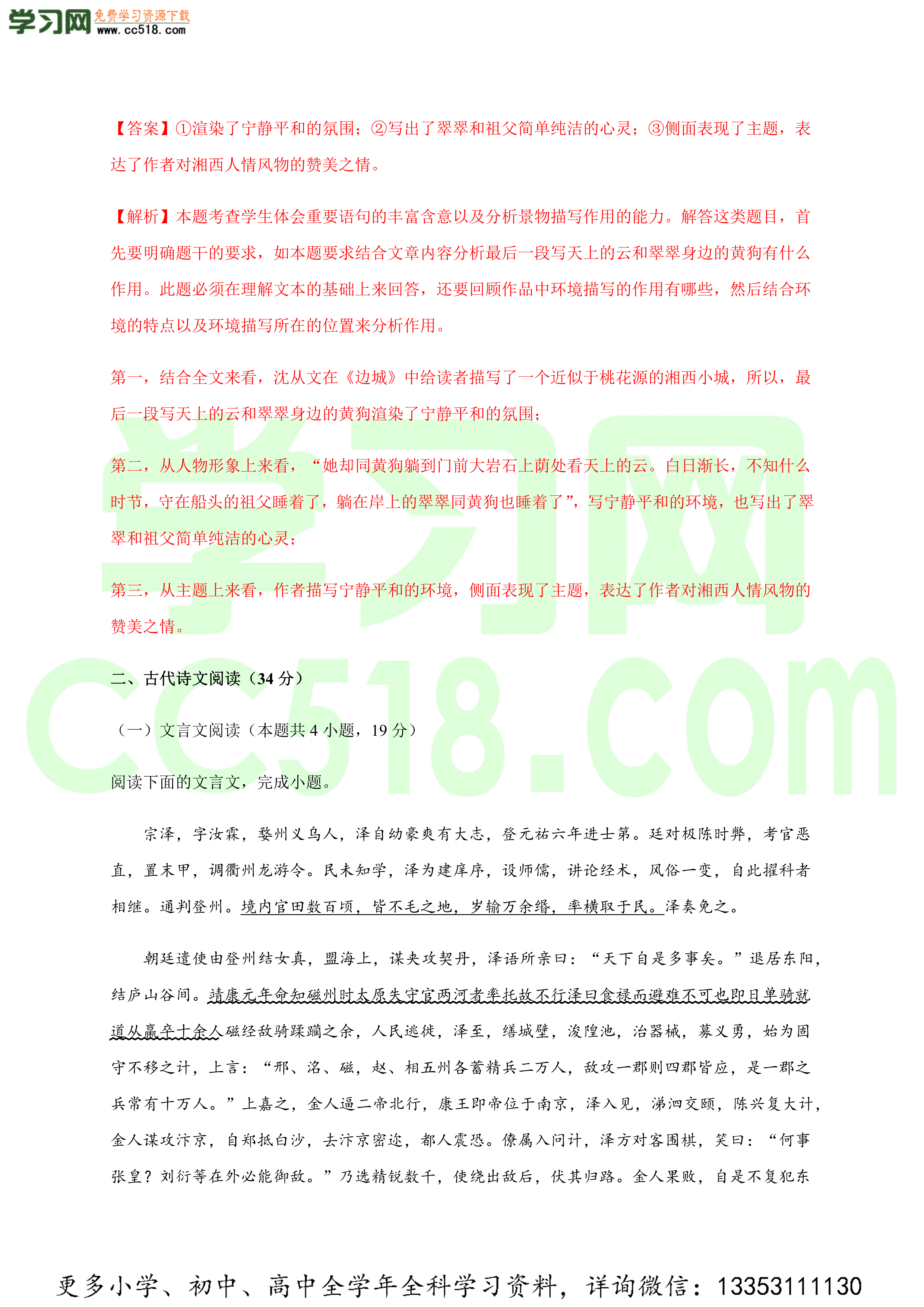 2020-2021学年高二语文单元测试卷（人教版必修5）