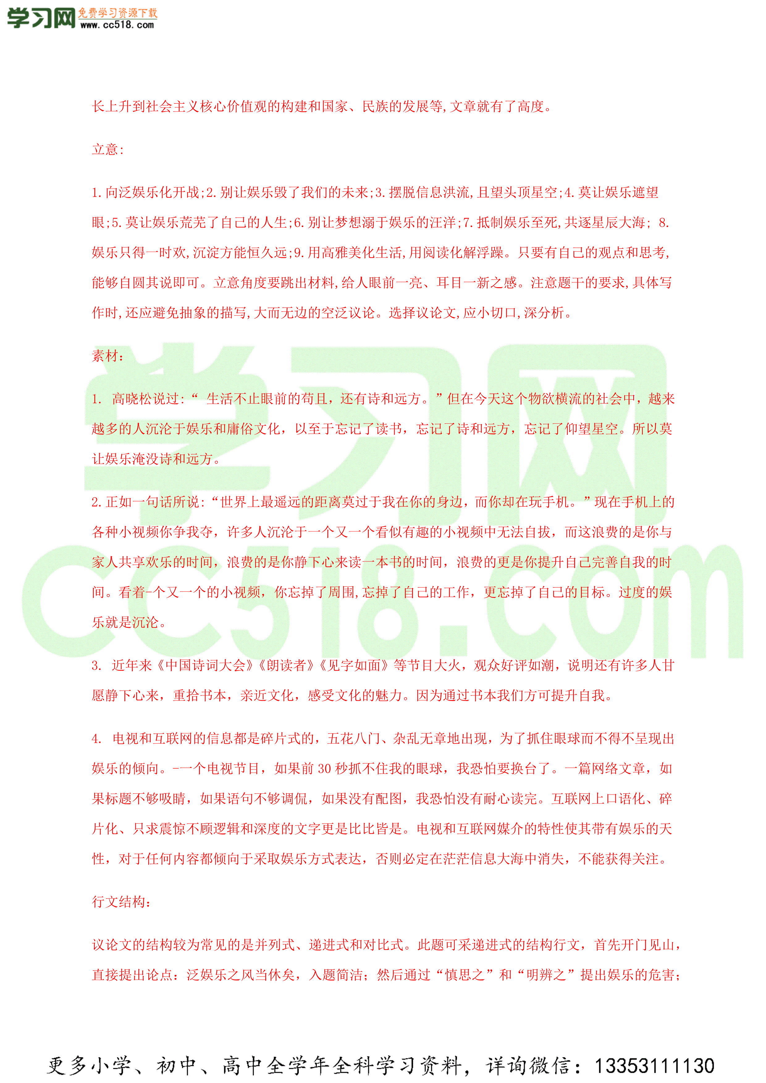 2020-2021学年高二语文单元测试卷（人教版必修5）