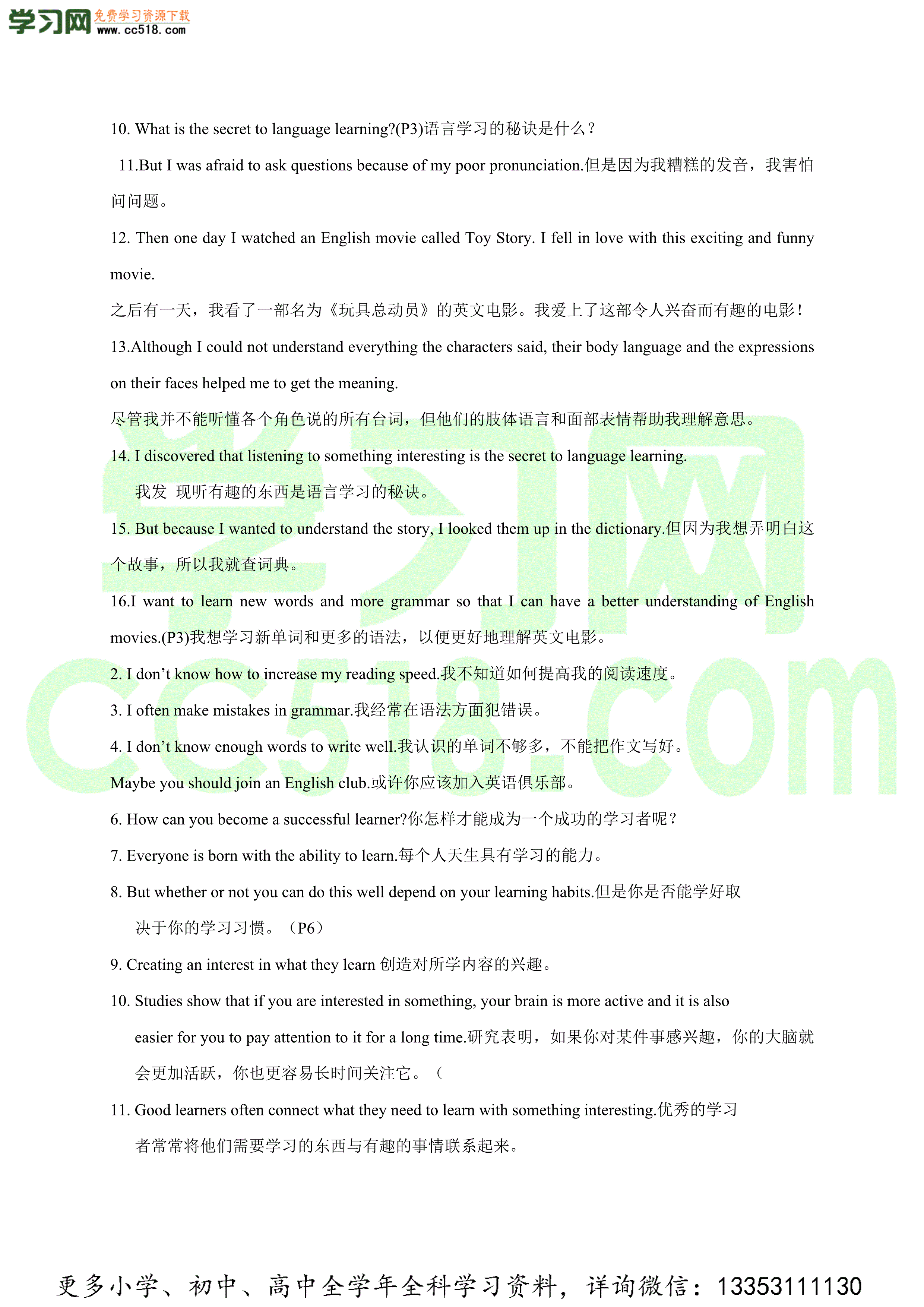 2020-2021学年人教版初三英语全册写作训练