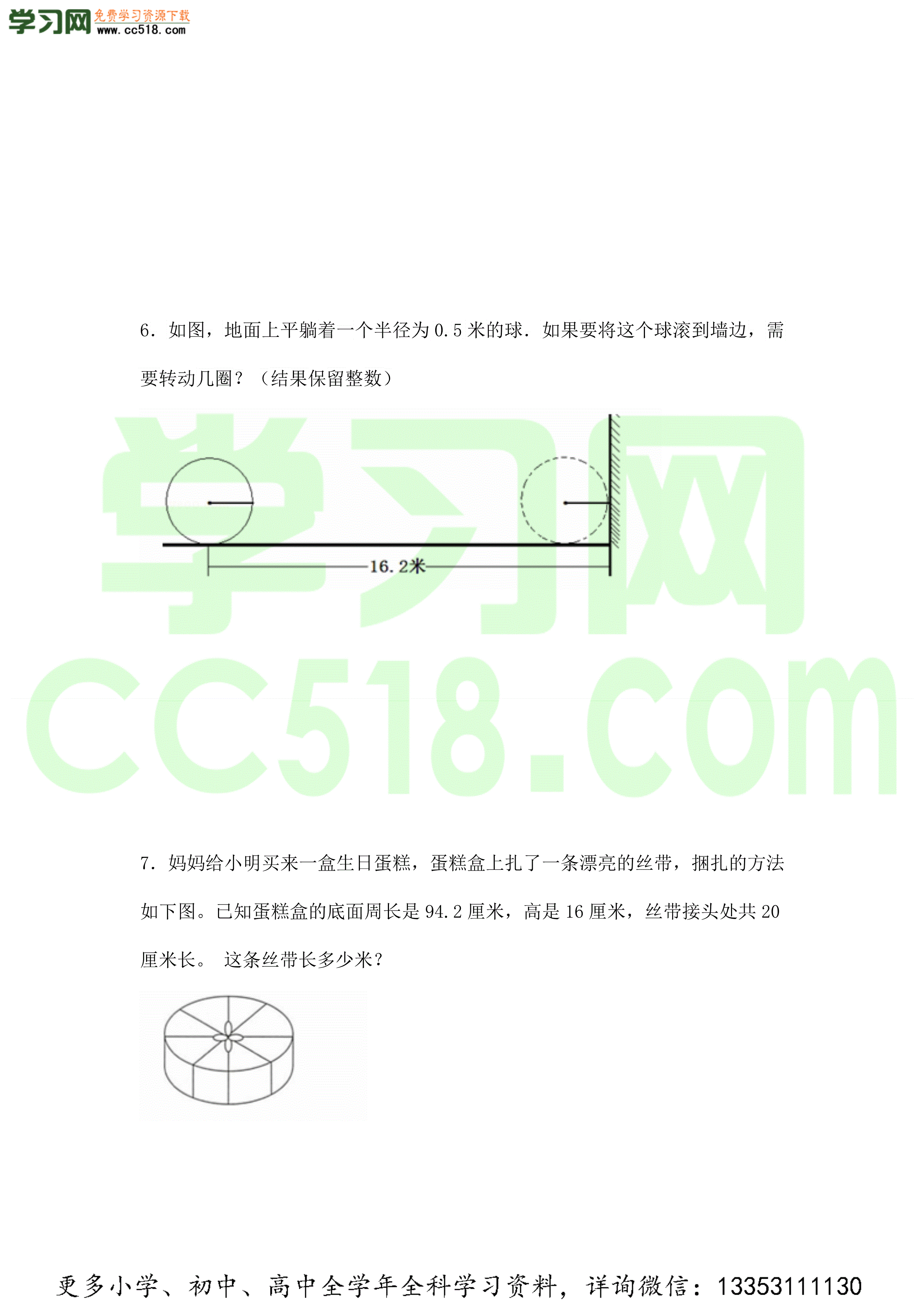 2019年小学数学中所有图形与几何的知识整理