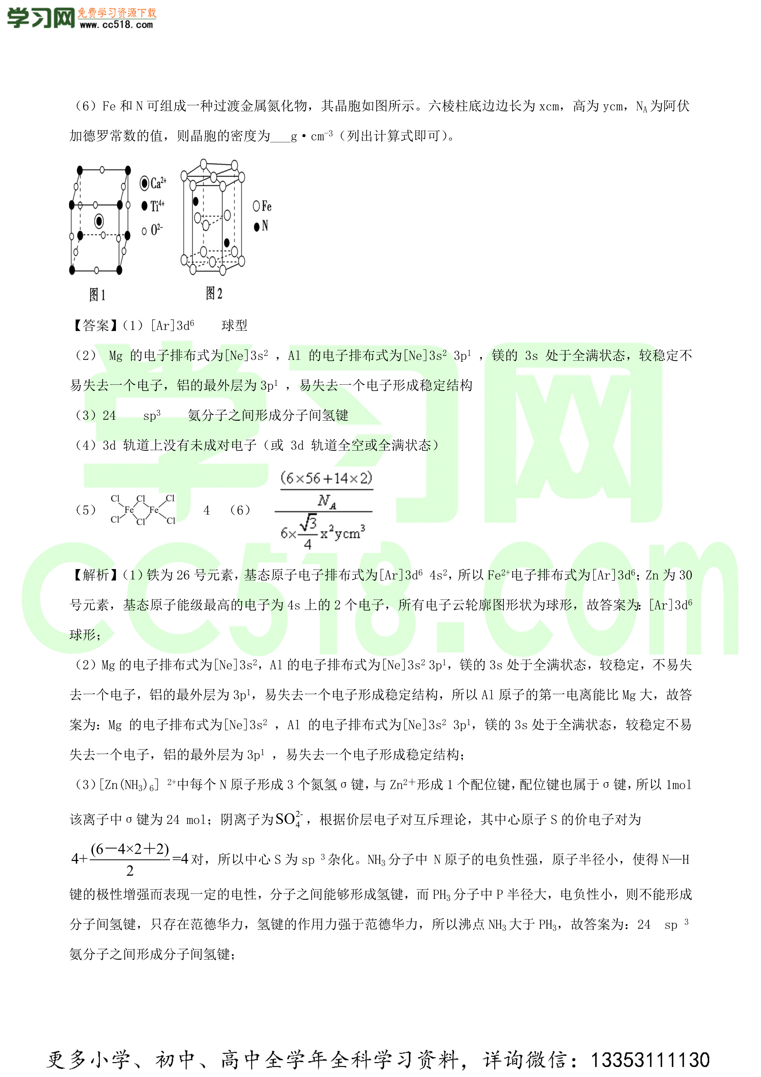 2020-2021年高考化学精选考点专项突破全国卷（二）