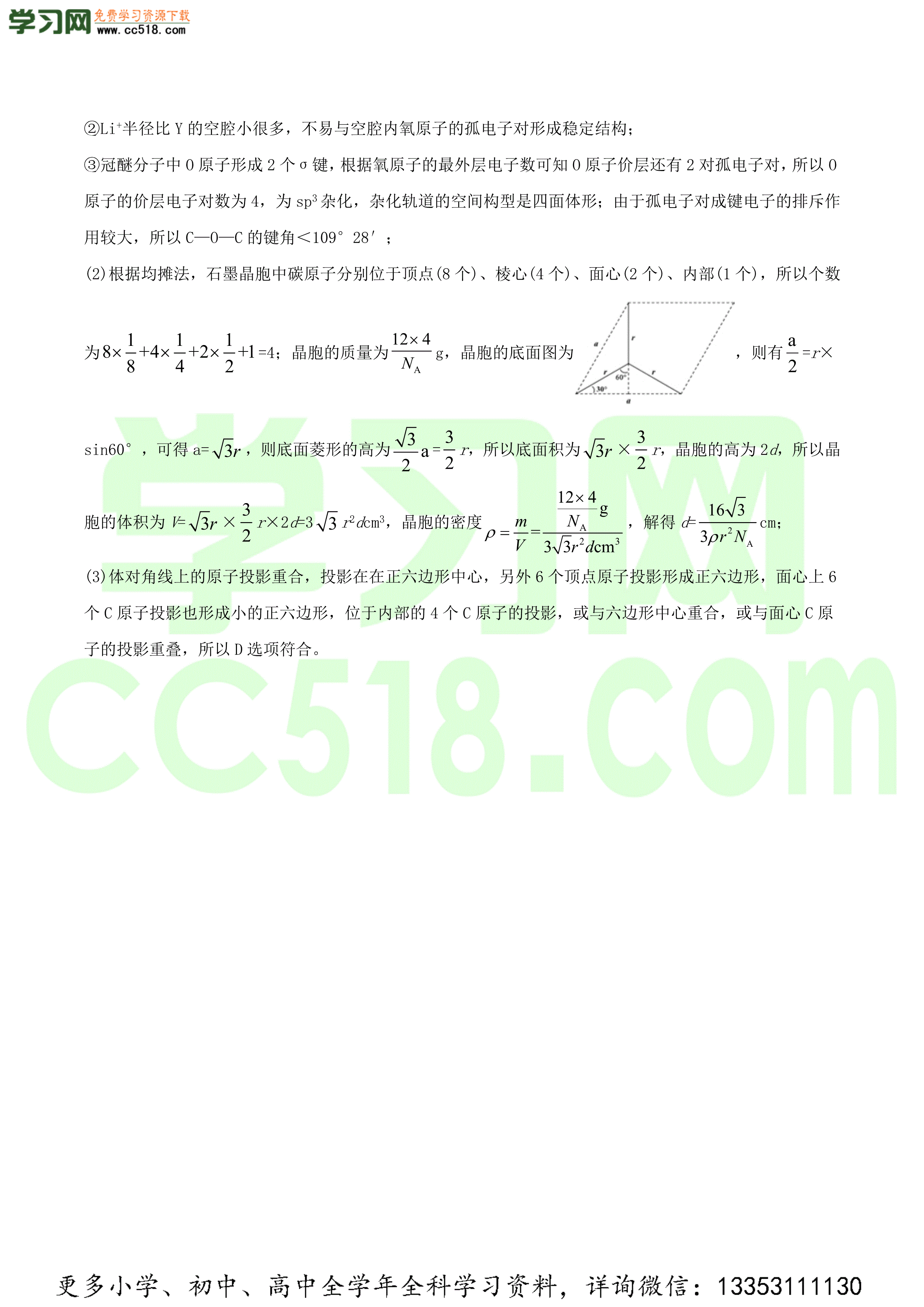 2020-2021年高考化学精选考点专项突破全国卷（二）