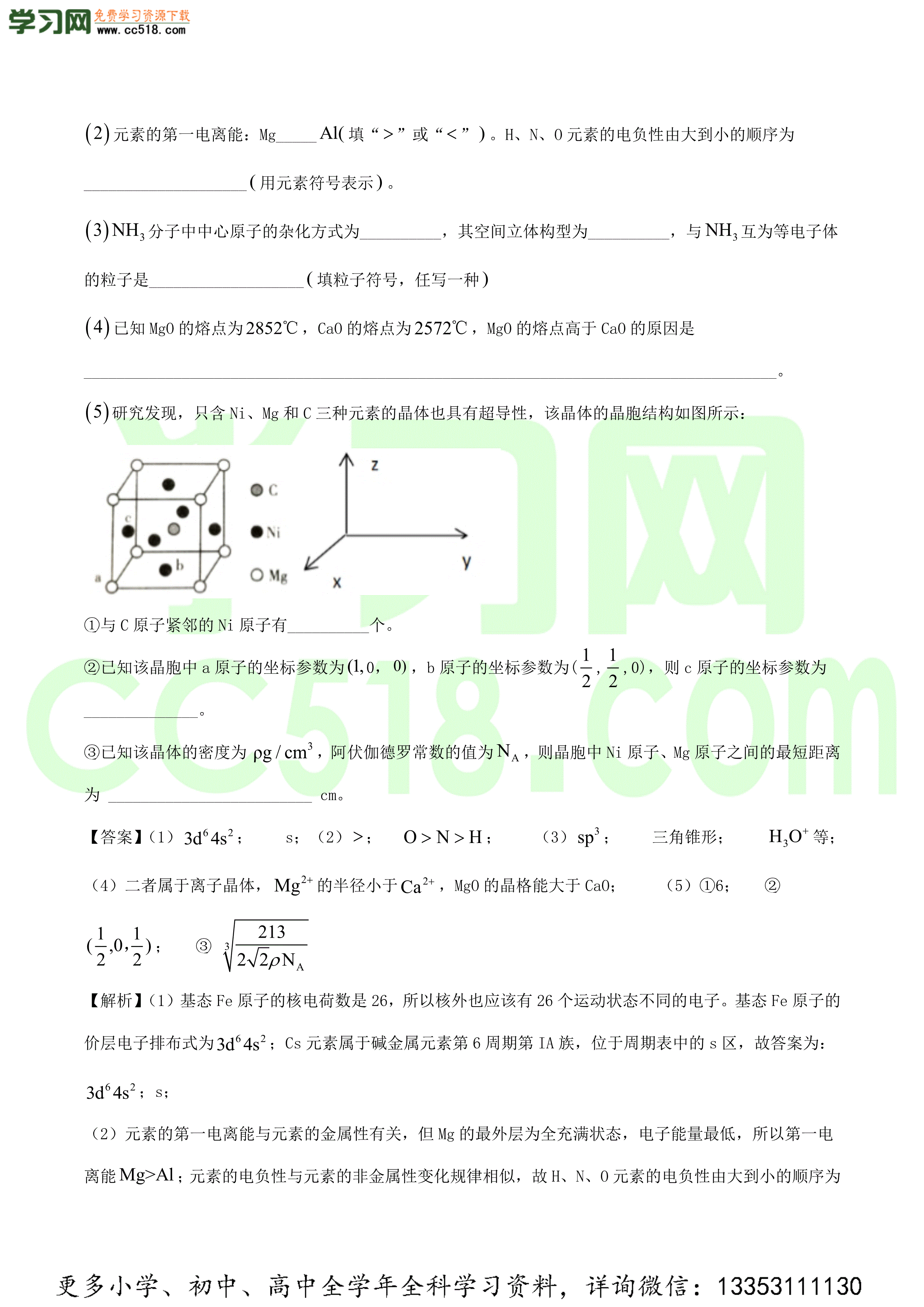 2020-2021年高考化学精选考点专项突破全国卷（二）