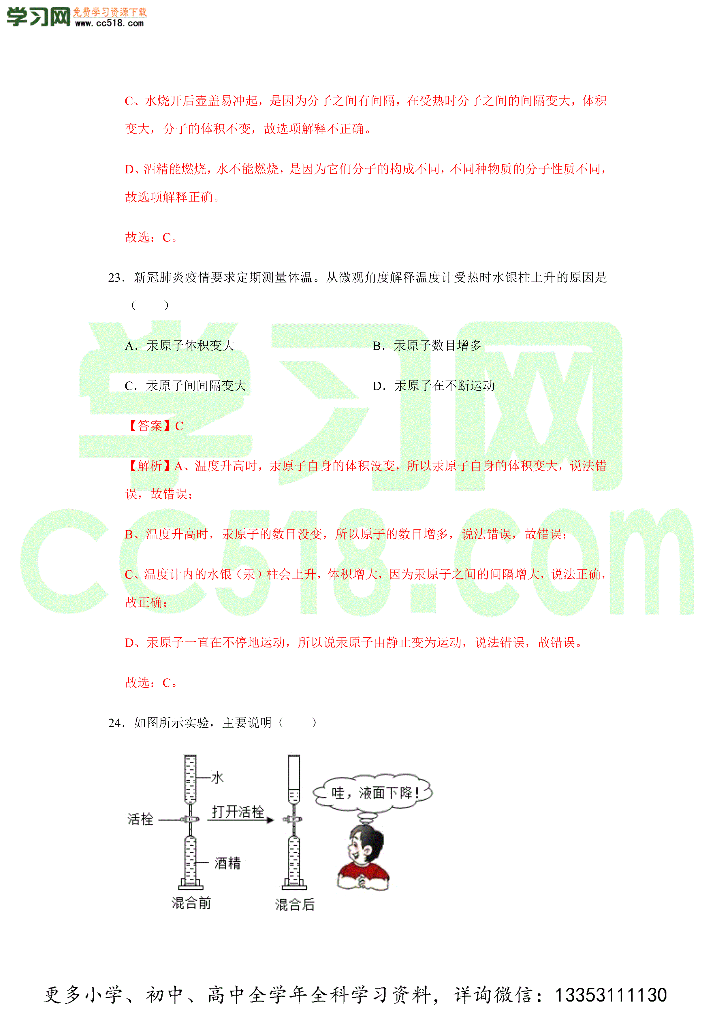 2020-2021学年人教版初三化学上学期单元复习必杀50题