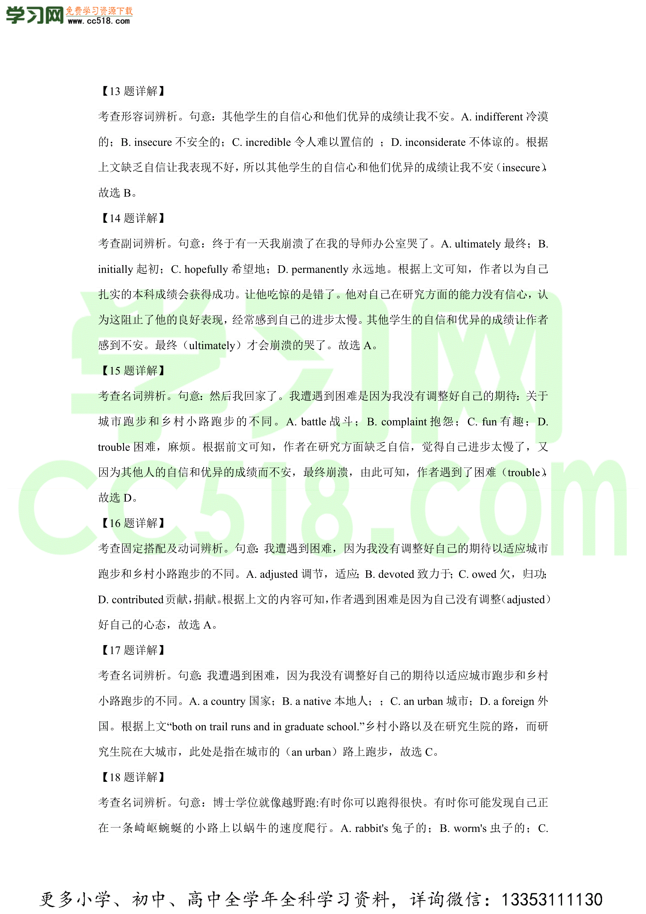 2020-2021年高考英语完形填空专练