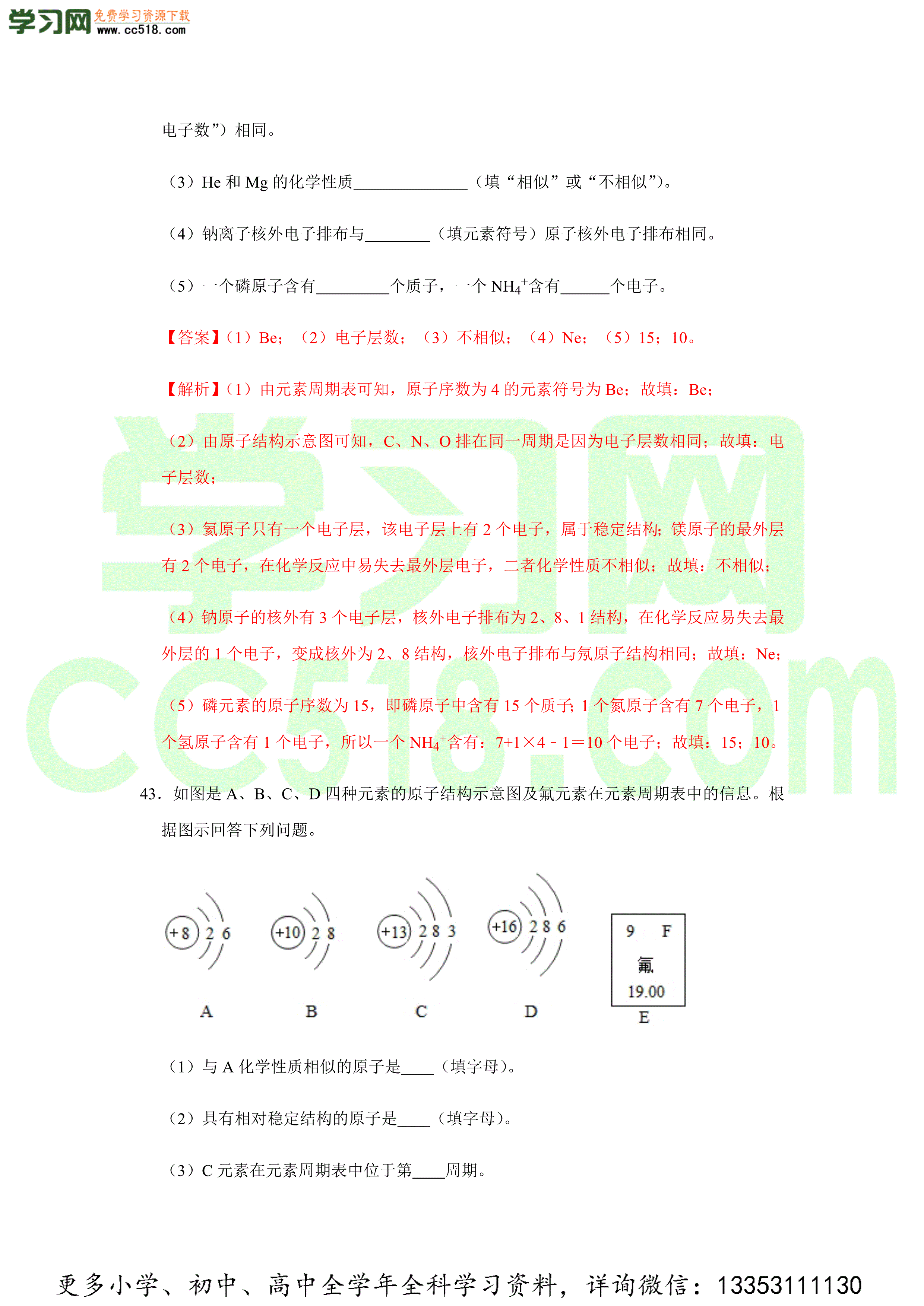 2020-2021学年人教版初三化学上学期单元复习必杀50题