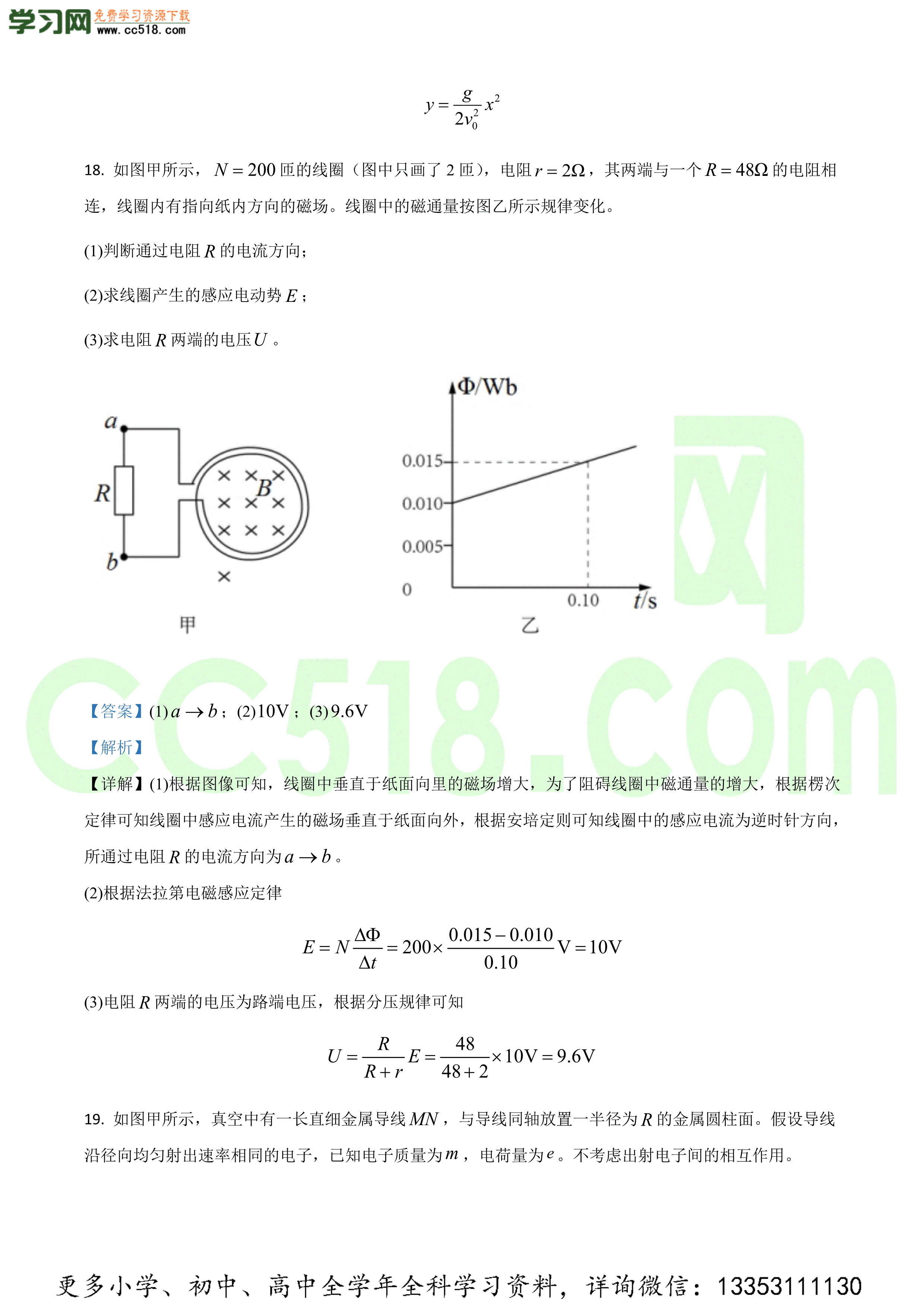 2020年高考物理真题试卷解析(精编版)