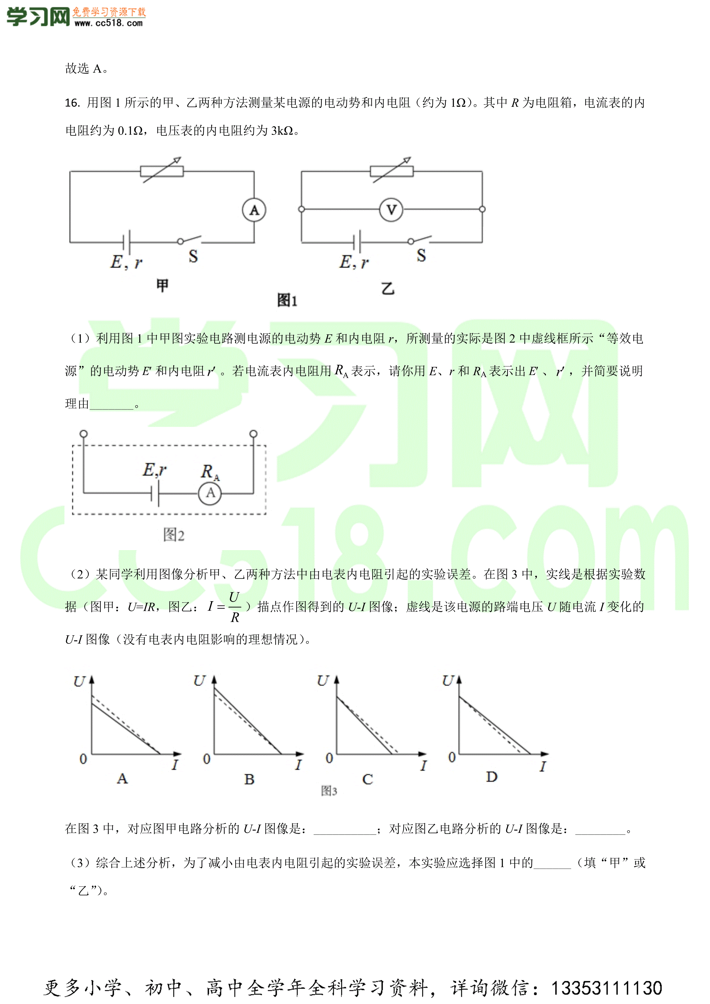 2020年高考物理真题试卷解析(精编版)