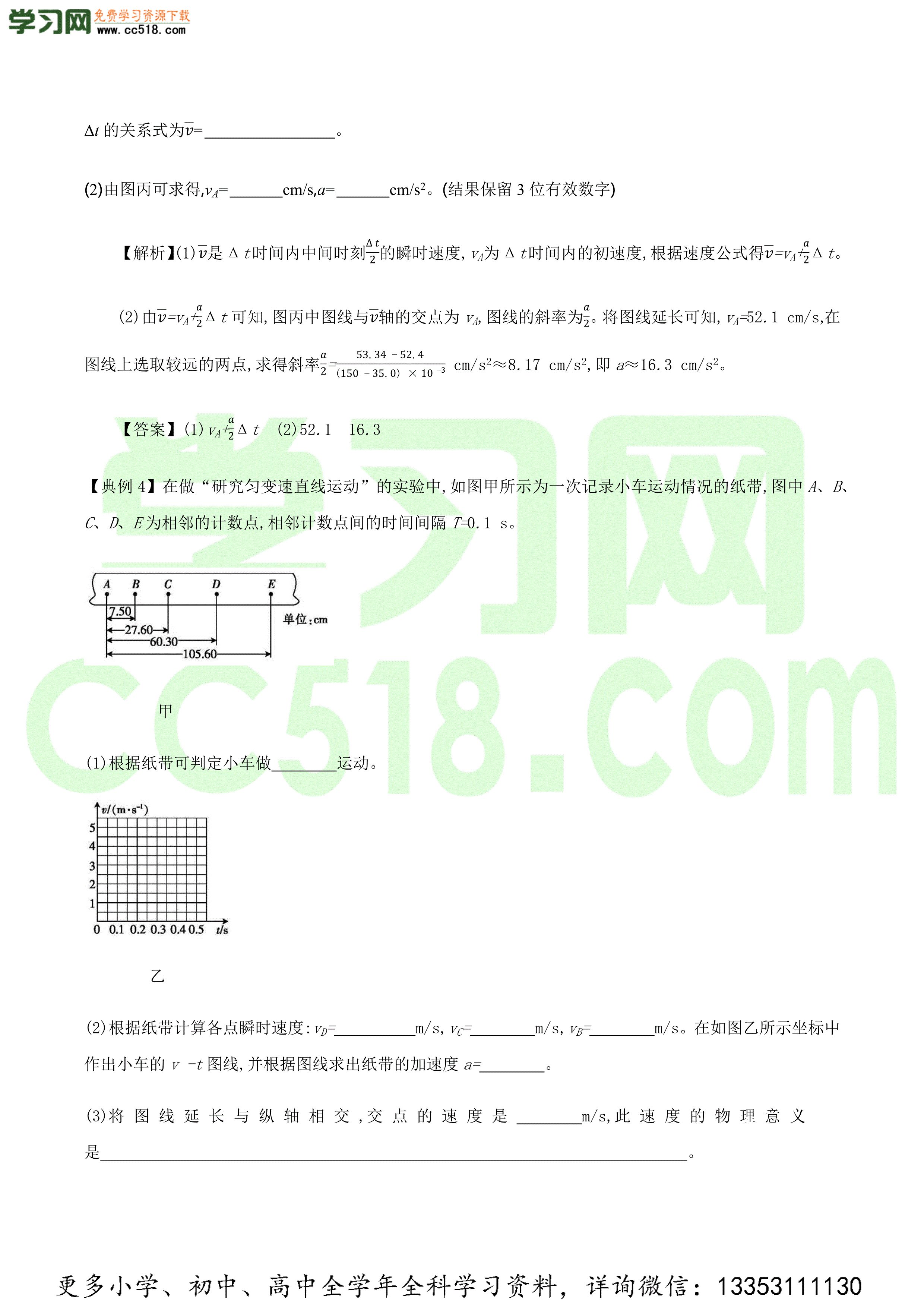 2020-2021年高考物理必考实验专题突破