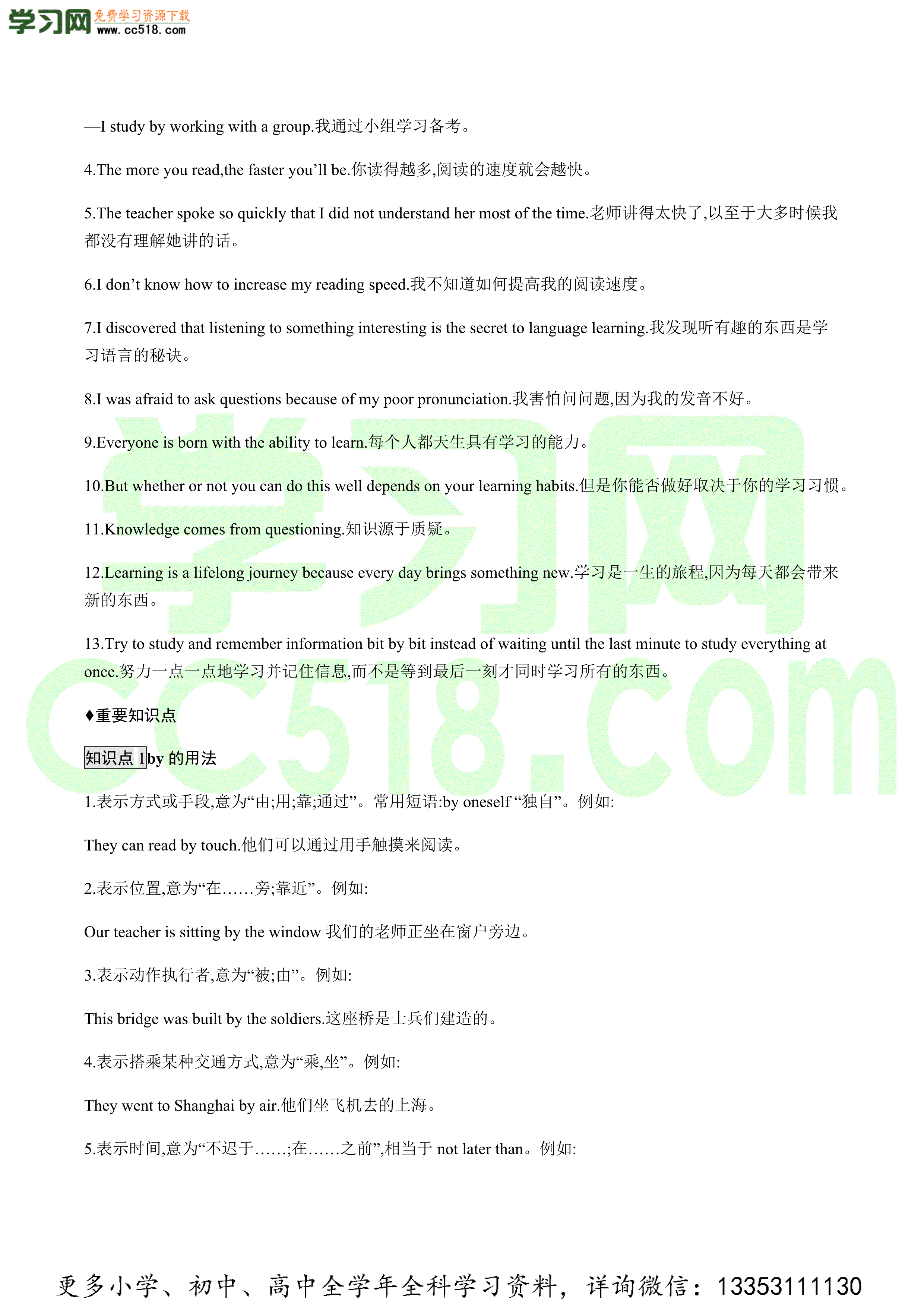 2020-2021学年人教版初三英语全册知识点汇总