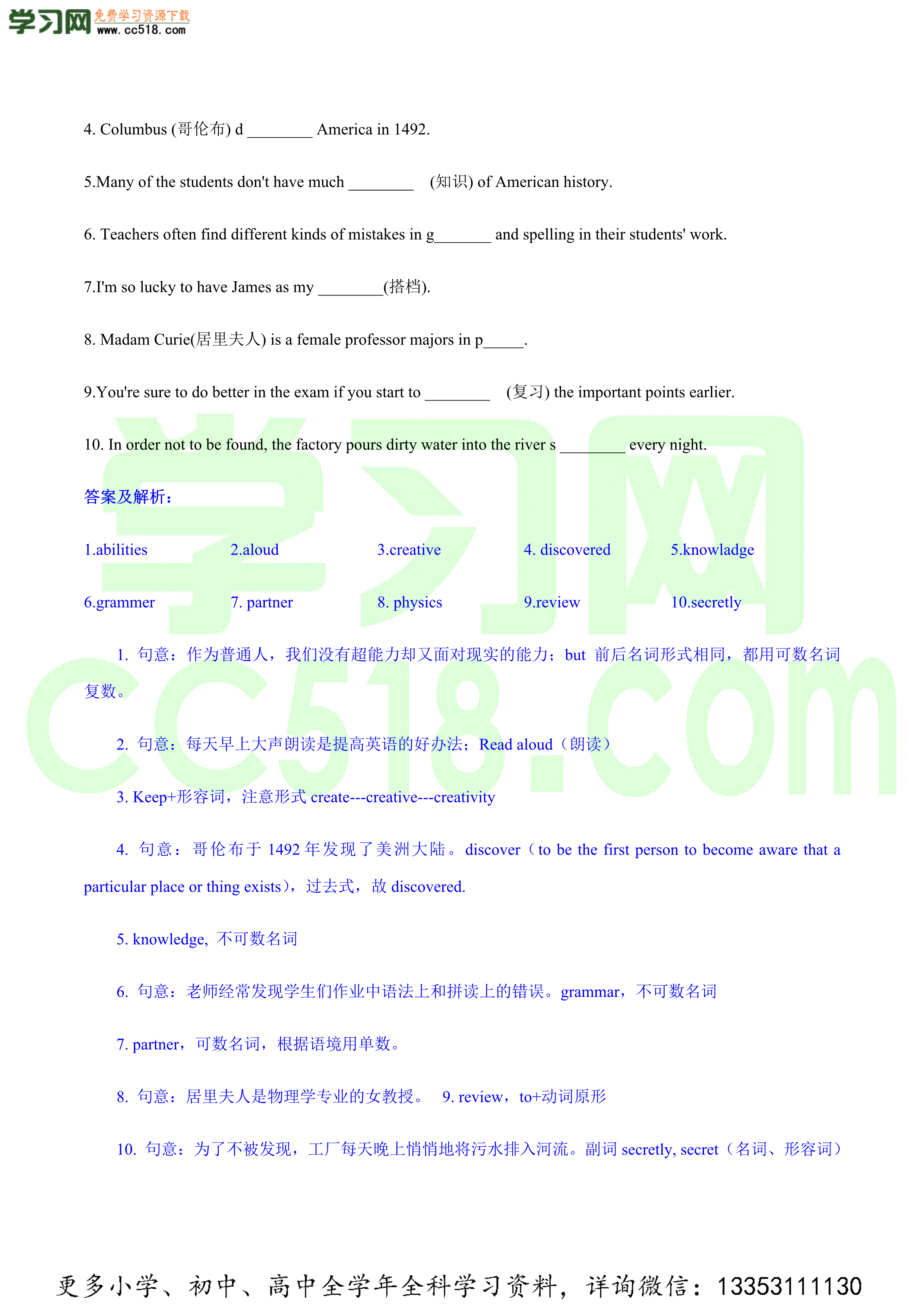 2020-2021学年人教版初三英语单元达标检测卷