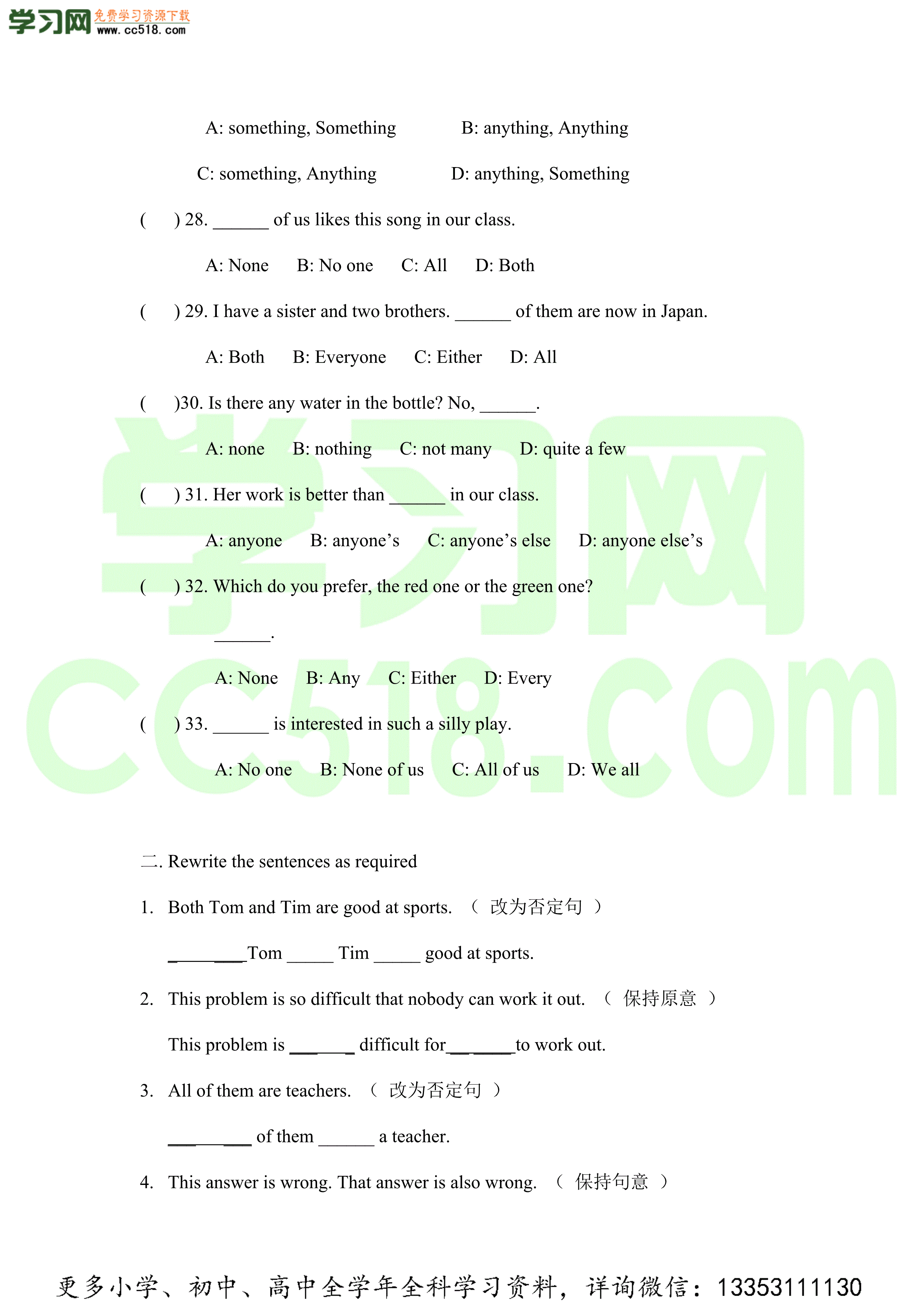 2020-2021年牛津深圳版初二英语上册语法讲解