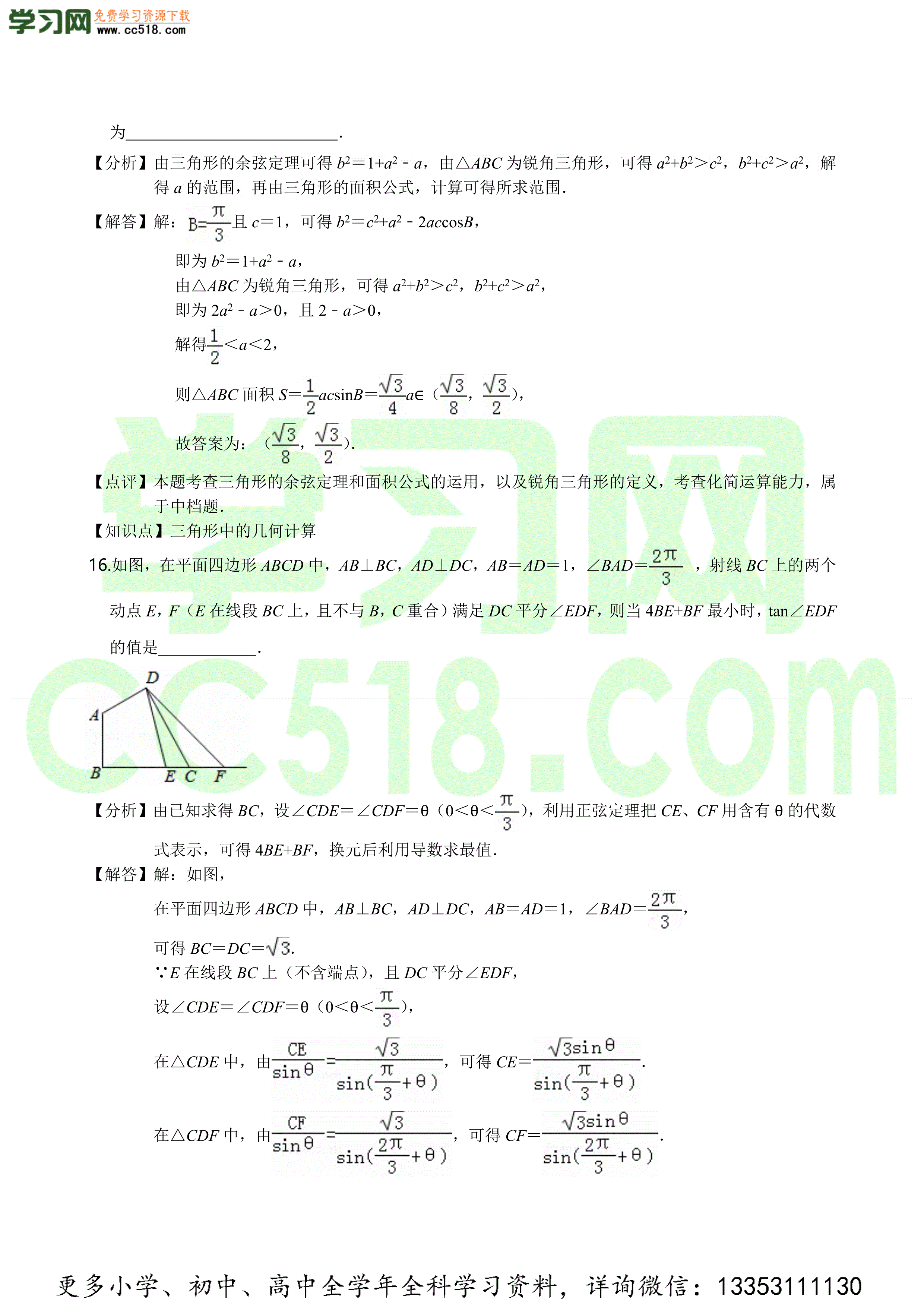 2020-2021学年高二数学单元测试卷（苏教版必修5）