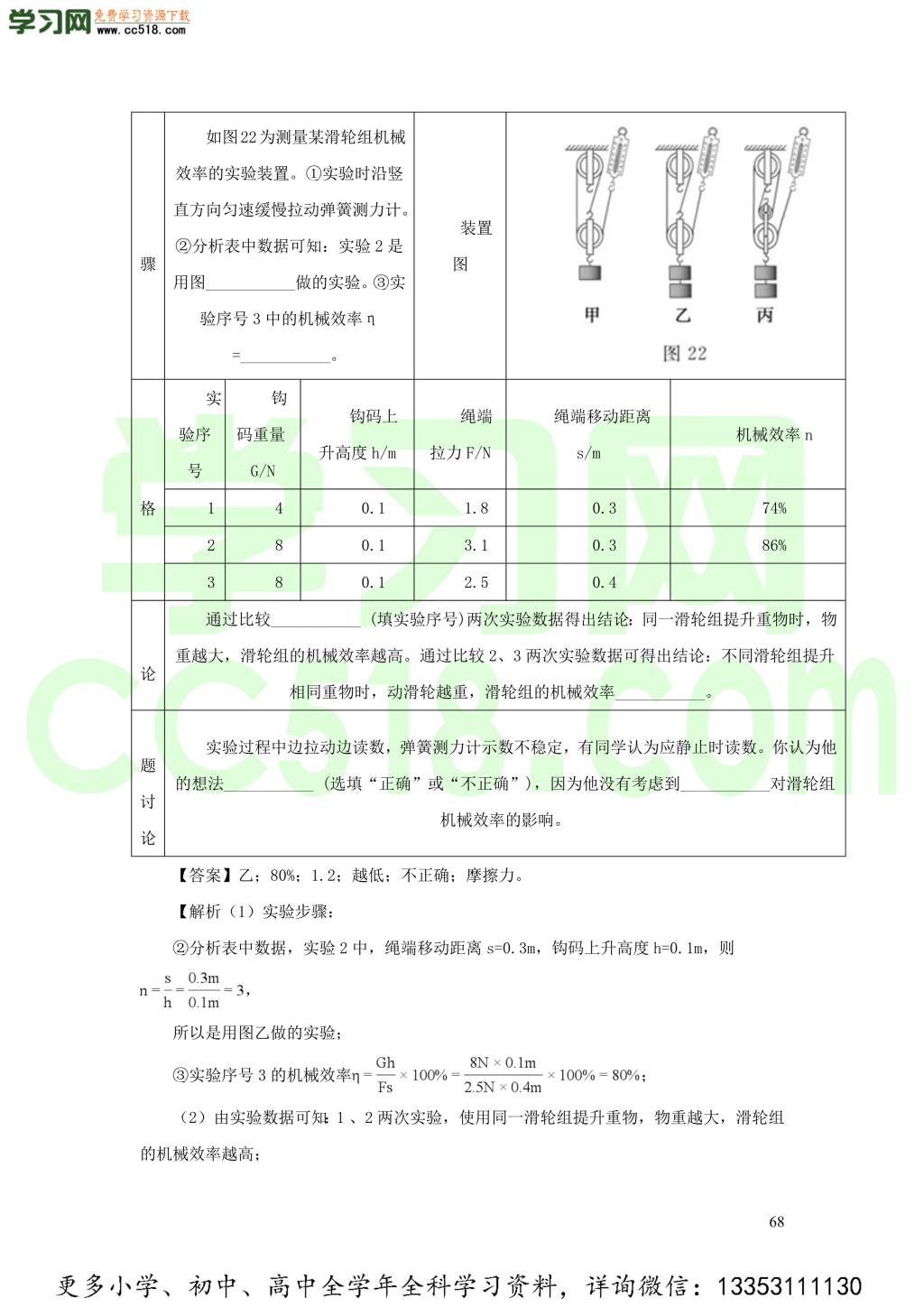 2018-2020近三年中考物理真题分类汇编15力学实验探究题（附解析）