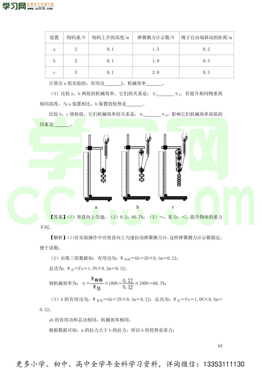 2018-2020近三年中考物理真题分类汇编15力学实验探究题（附解析）