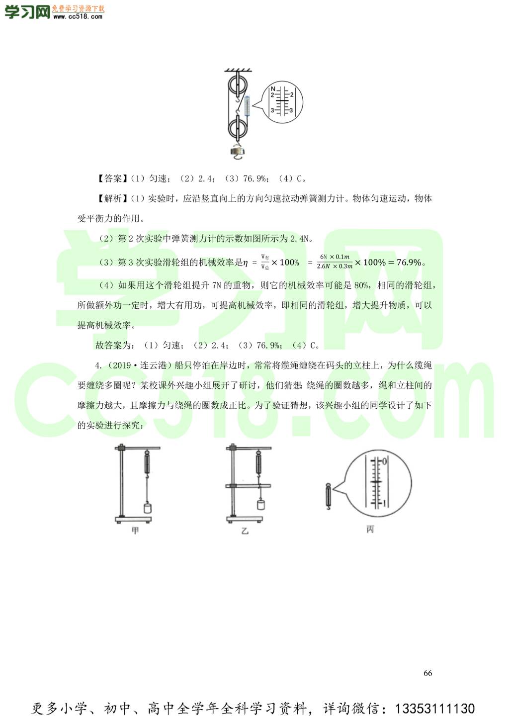 2018-2020近三年中考物理真题分类汇编15力学实验探究题（附解析）