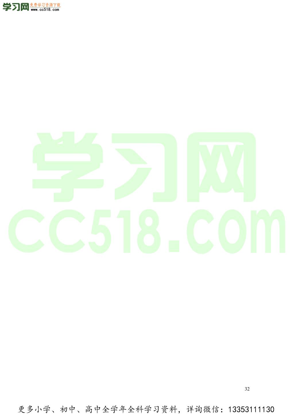 2018-2020近三年中考物理真题分类汇编13功功率机械能（附解析）