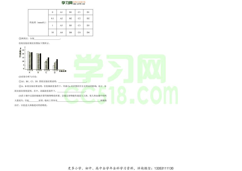 新高考地区2020-2021高一生物上学期期中备考卷（B卷）（word版附答案）