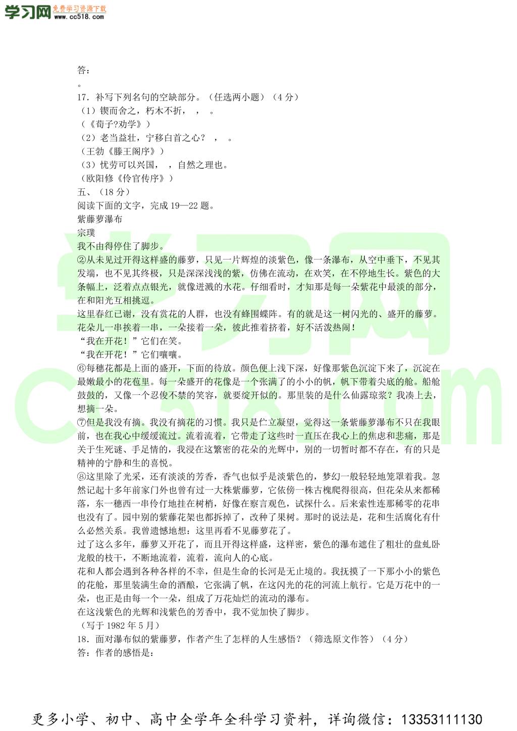 2019年湖北黄冈小升初语文真题
