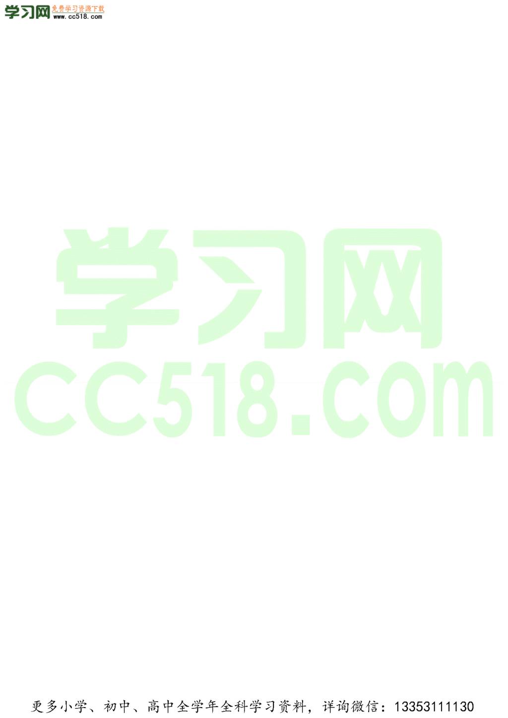 江苏省无锡市惠山区九校2020-2021学年七年级上学期英语期中考试试题