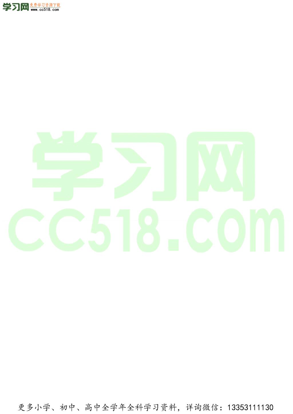 江苏省无锡市惠山区九校2020-2021学年七年级上学期英语期中考试试题