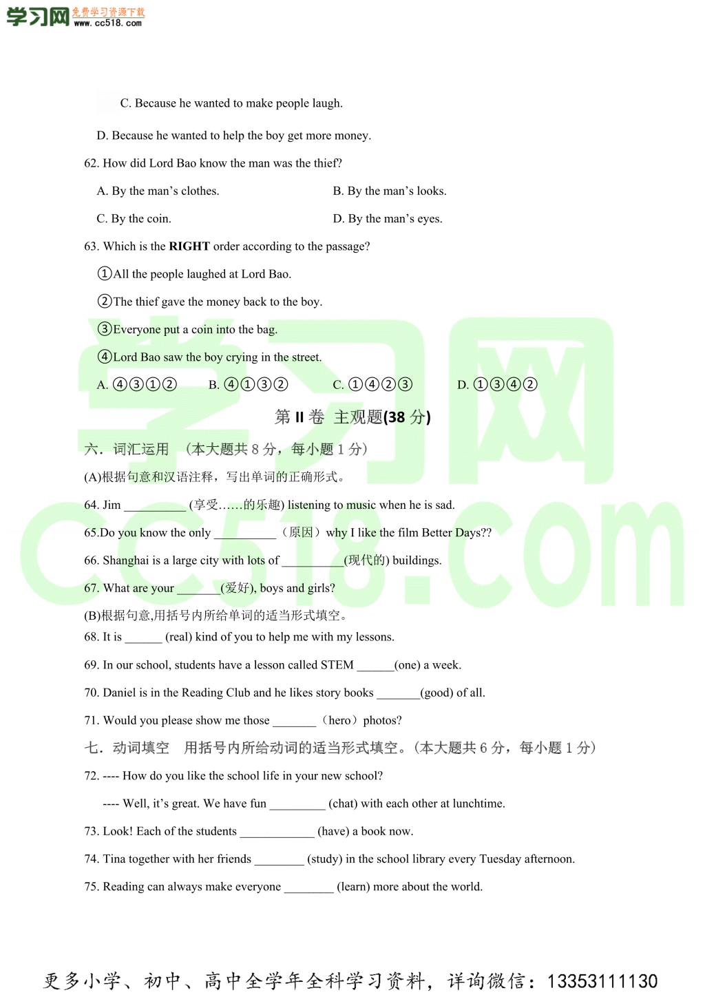 江苏省无锡市惠山区九校2020-2021学年七年级上学期英语期中考试试题