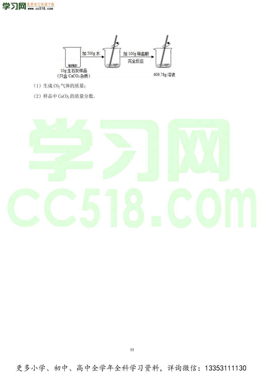 2018年河北衡水市中考模拟七科试题与答案汇总