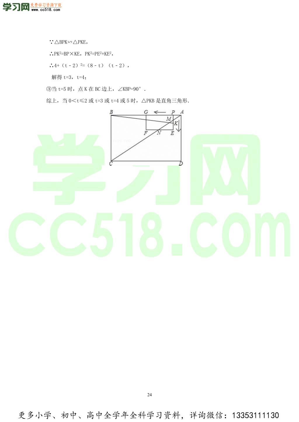 2018年河北衡水市中考模拟七科试题与答案汇总