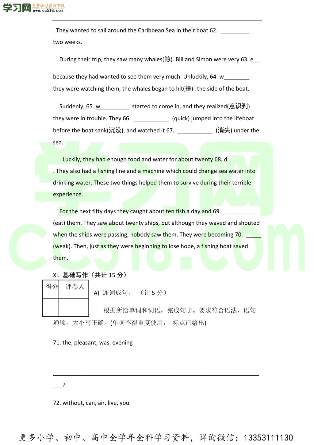 初二英语期中热身预测卷（word版含答案）