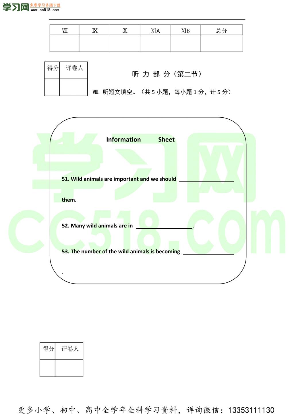 初二英语期中热身预测卷（word版含答案）