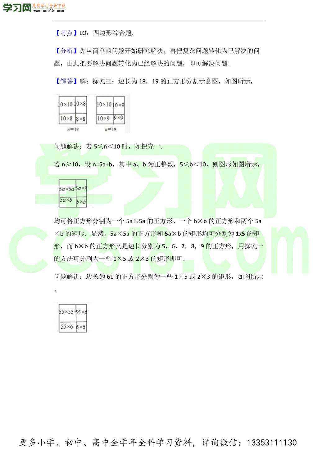 初二数学期中热身预测卷（word版含答案）