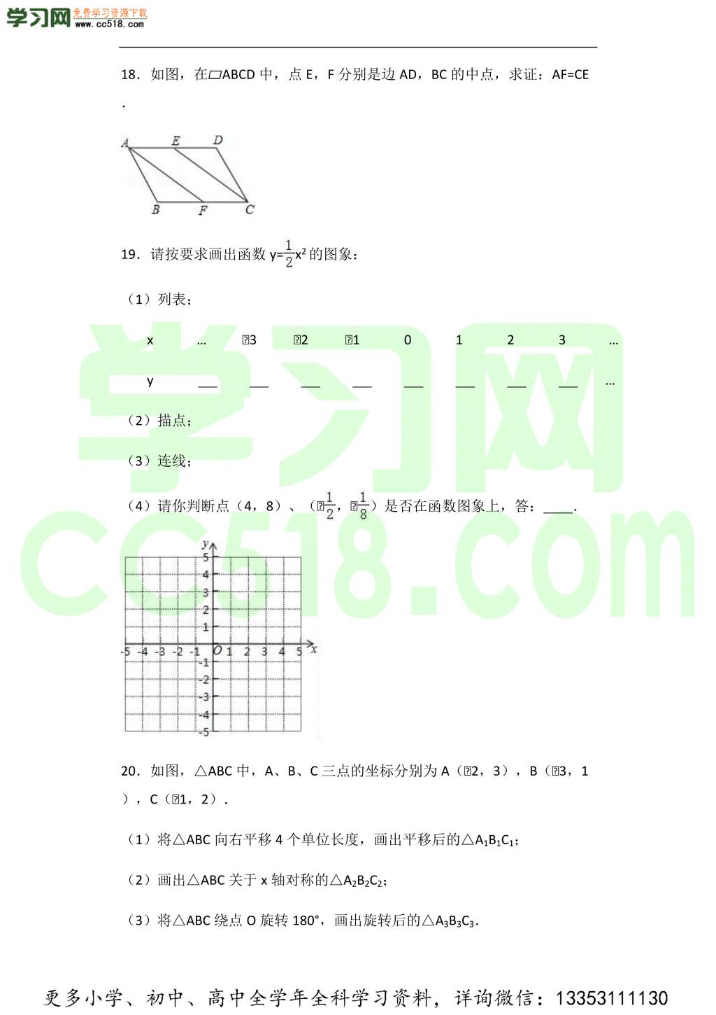 初二数学期中热身预测卷（word版含答案）