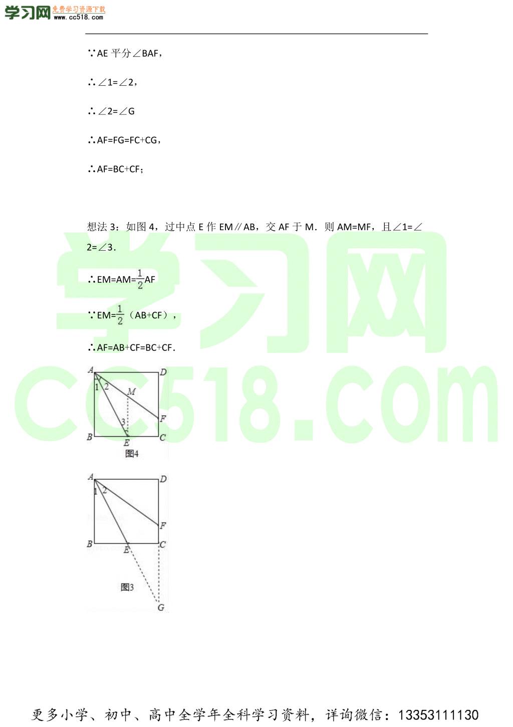 初二数学期中热身预测卷（word版含答案）