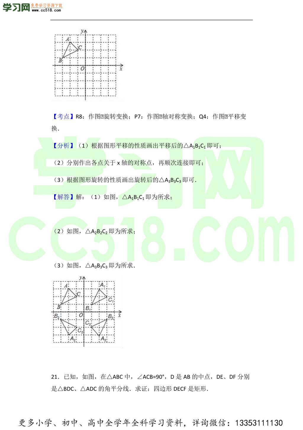 初二数学期中热身预测卷（word版含答案）