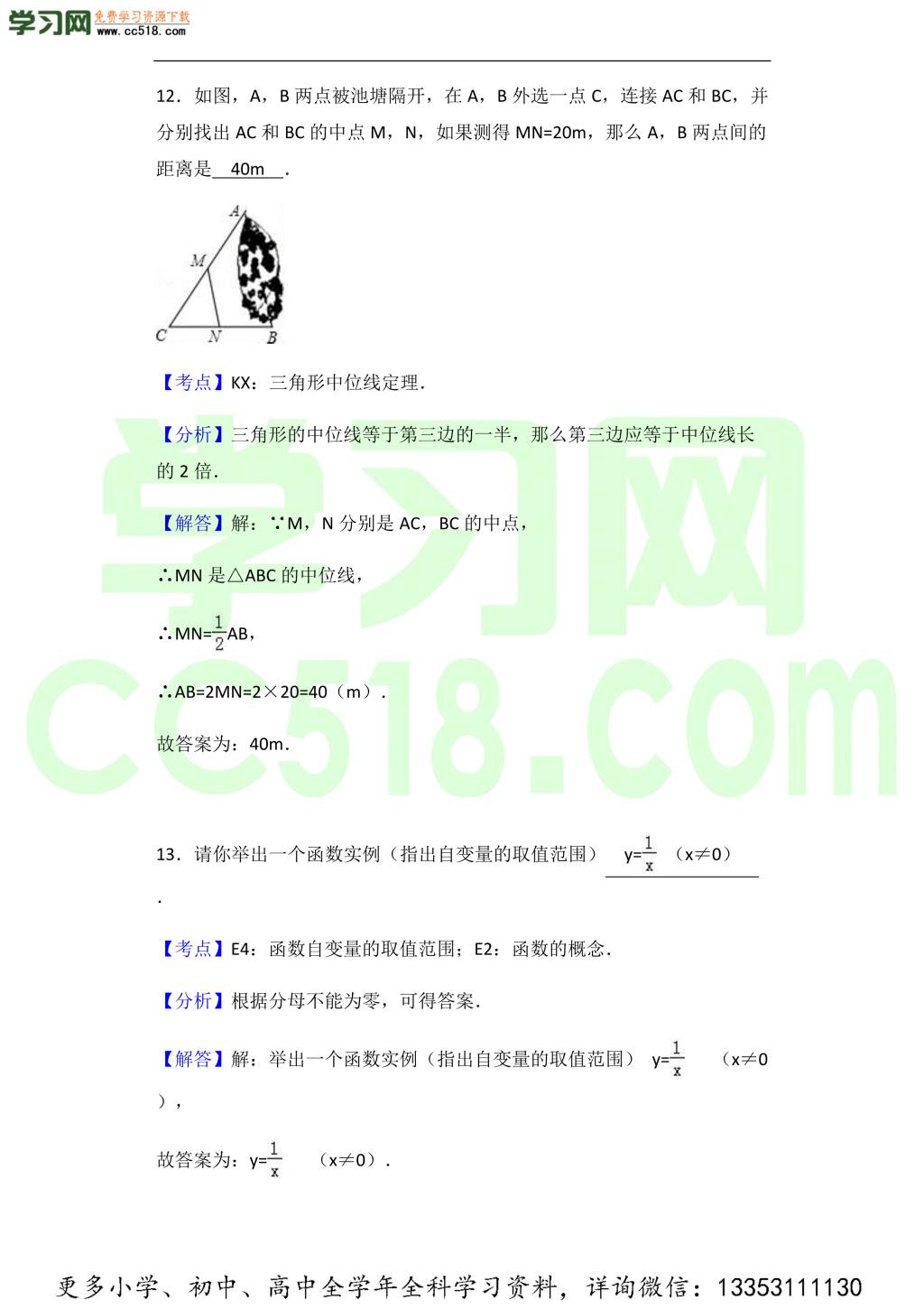 初二数学期中热身预测卷（word版含答案）