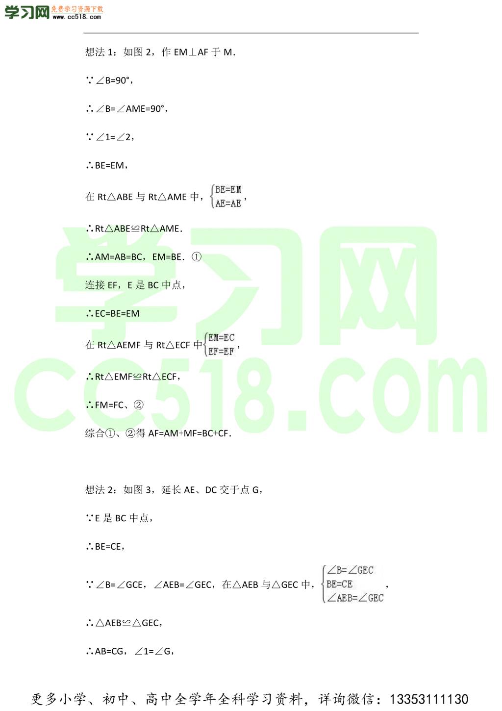 初二数学期中热身预测卷（word版含答案）