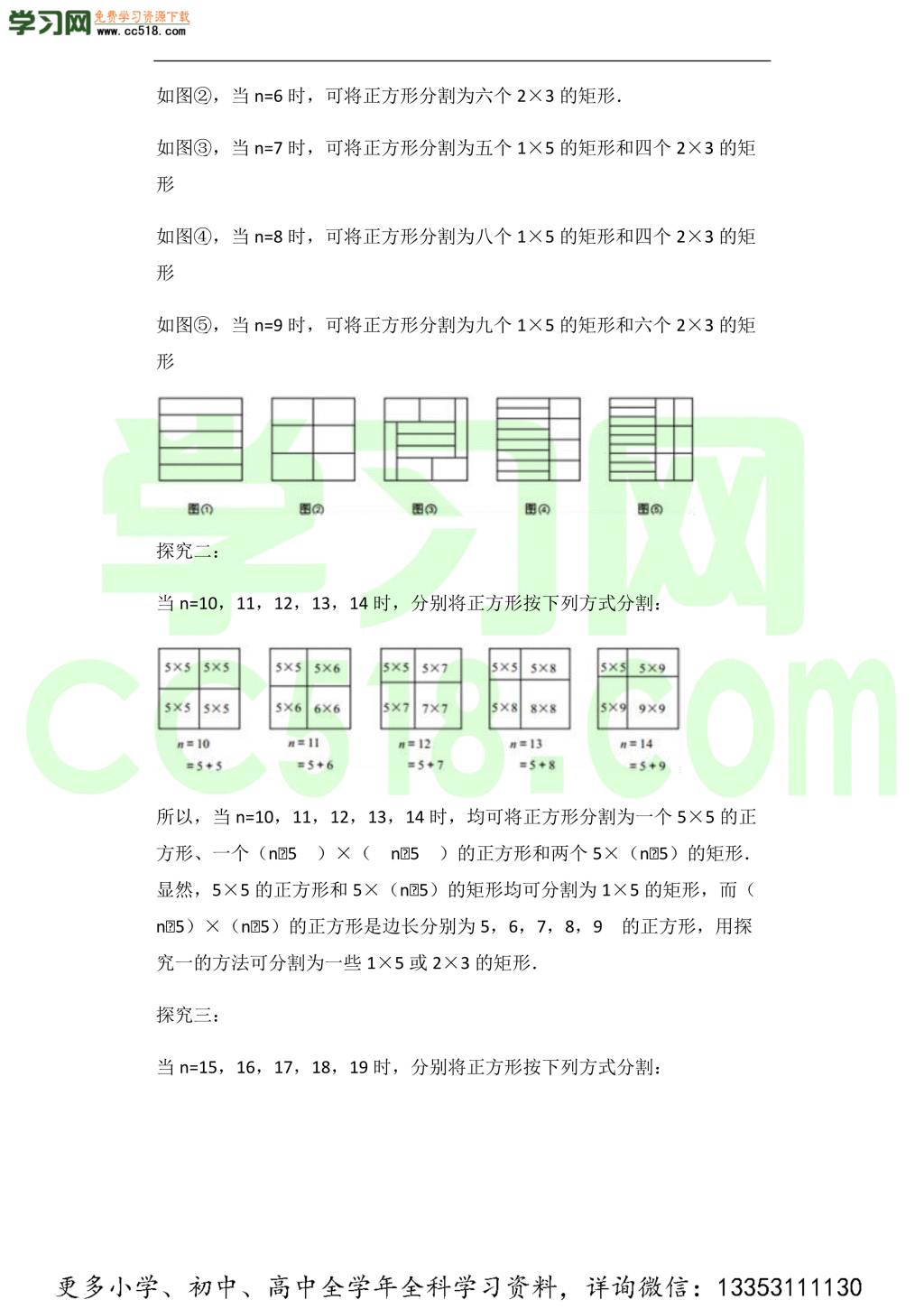 初二数学期中热身预测卷（word版含答案）