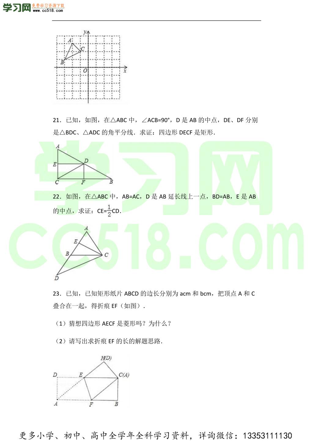 初二数学期中热身预测卷（word版含答案）