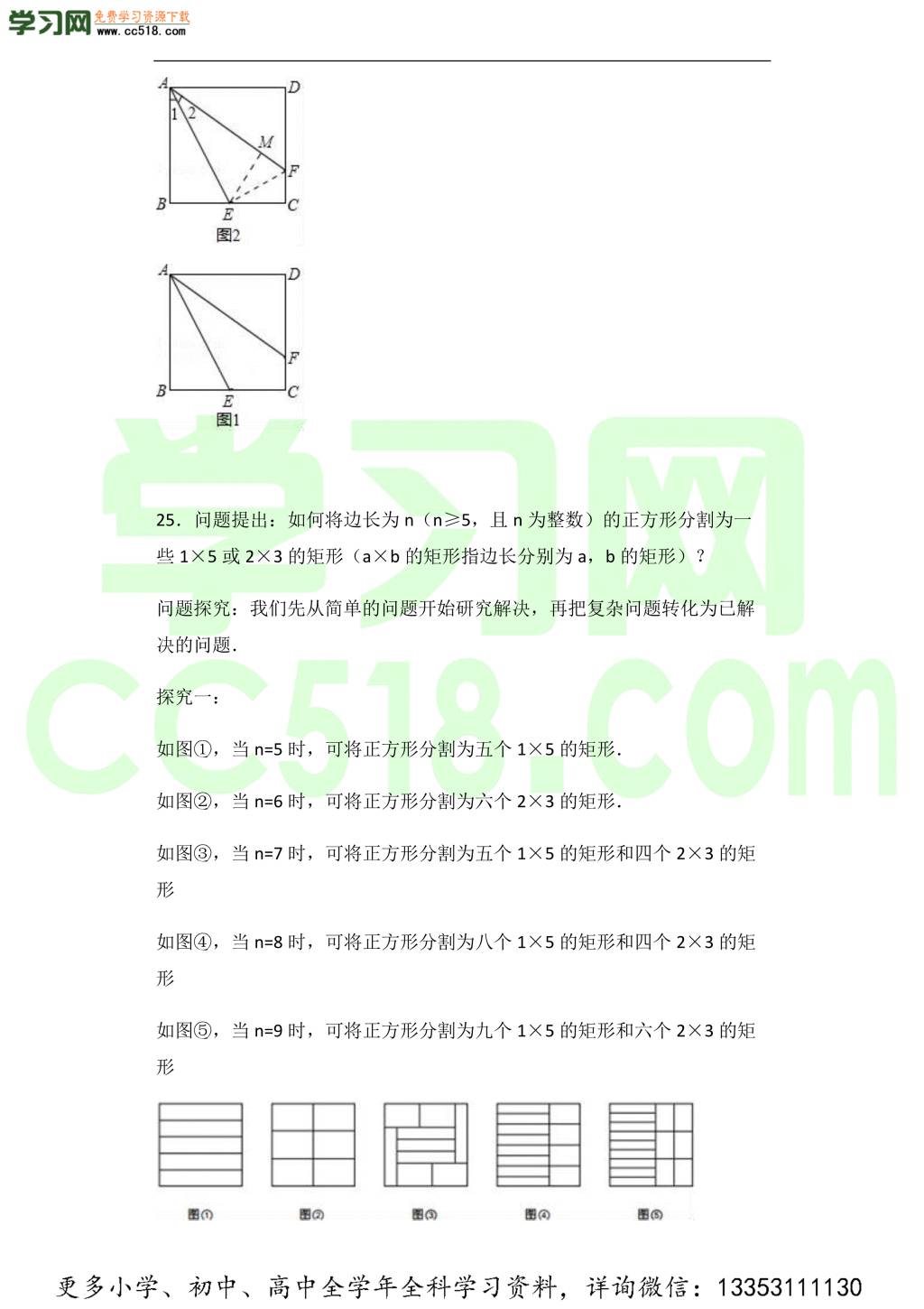 初二数学期中热身预测卷（word版含答案）