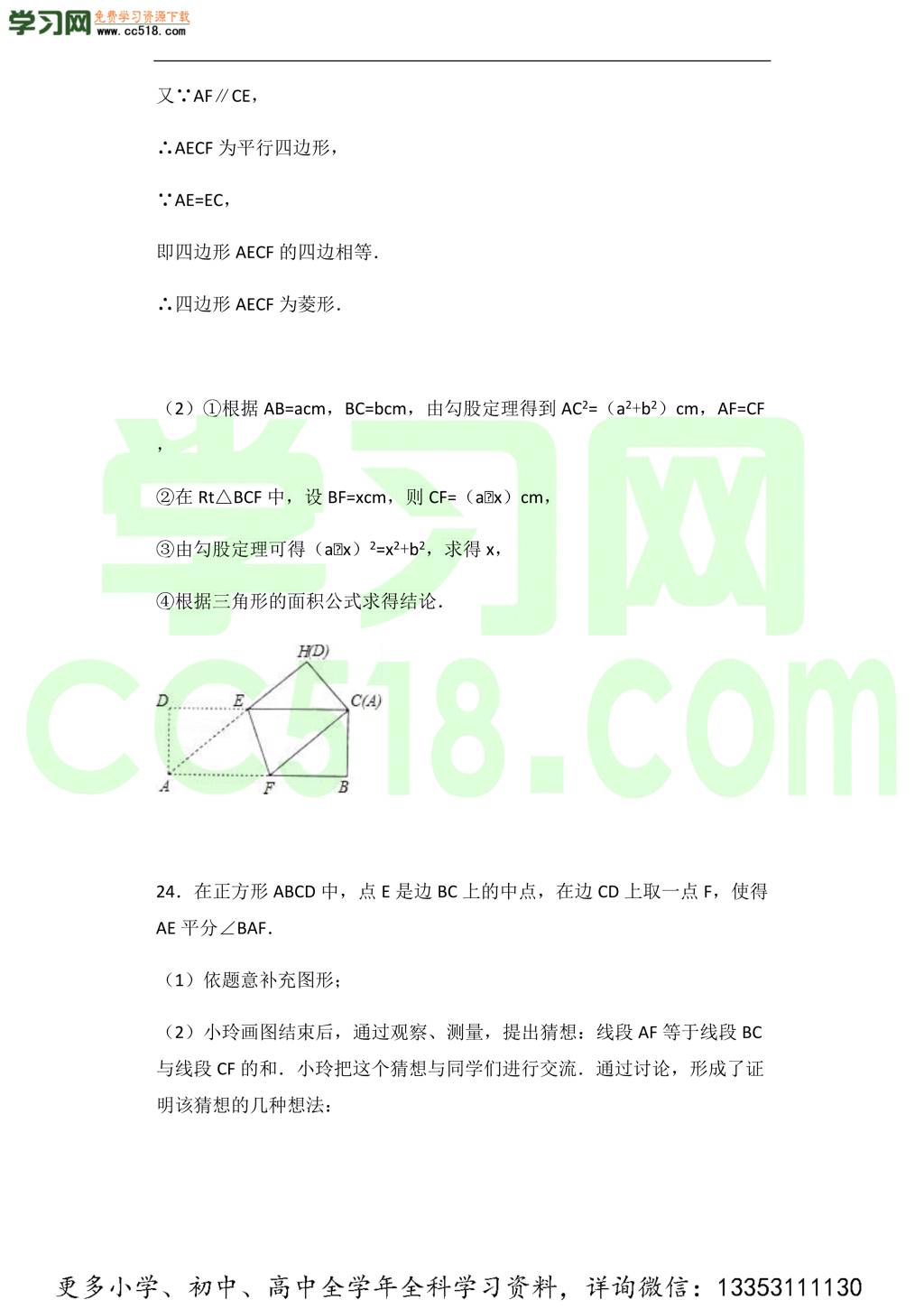 初二数学期中热身预测卷（word版含答案）