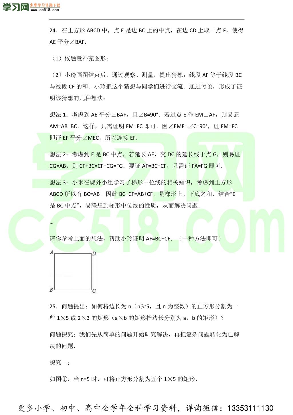 初二数学期中热身预测卷（word版含答案）