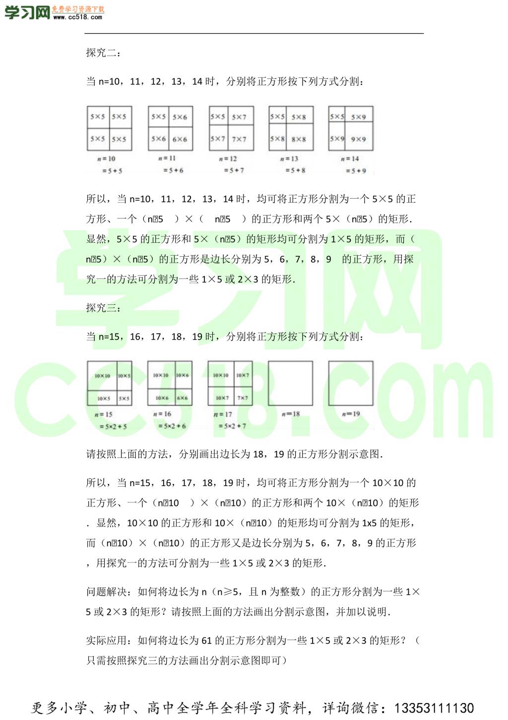 初二数学期中热身预测卷（word版含答案）