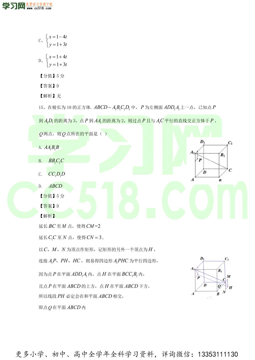 2020年上海高考数学试题真题及答案