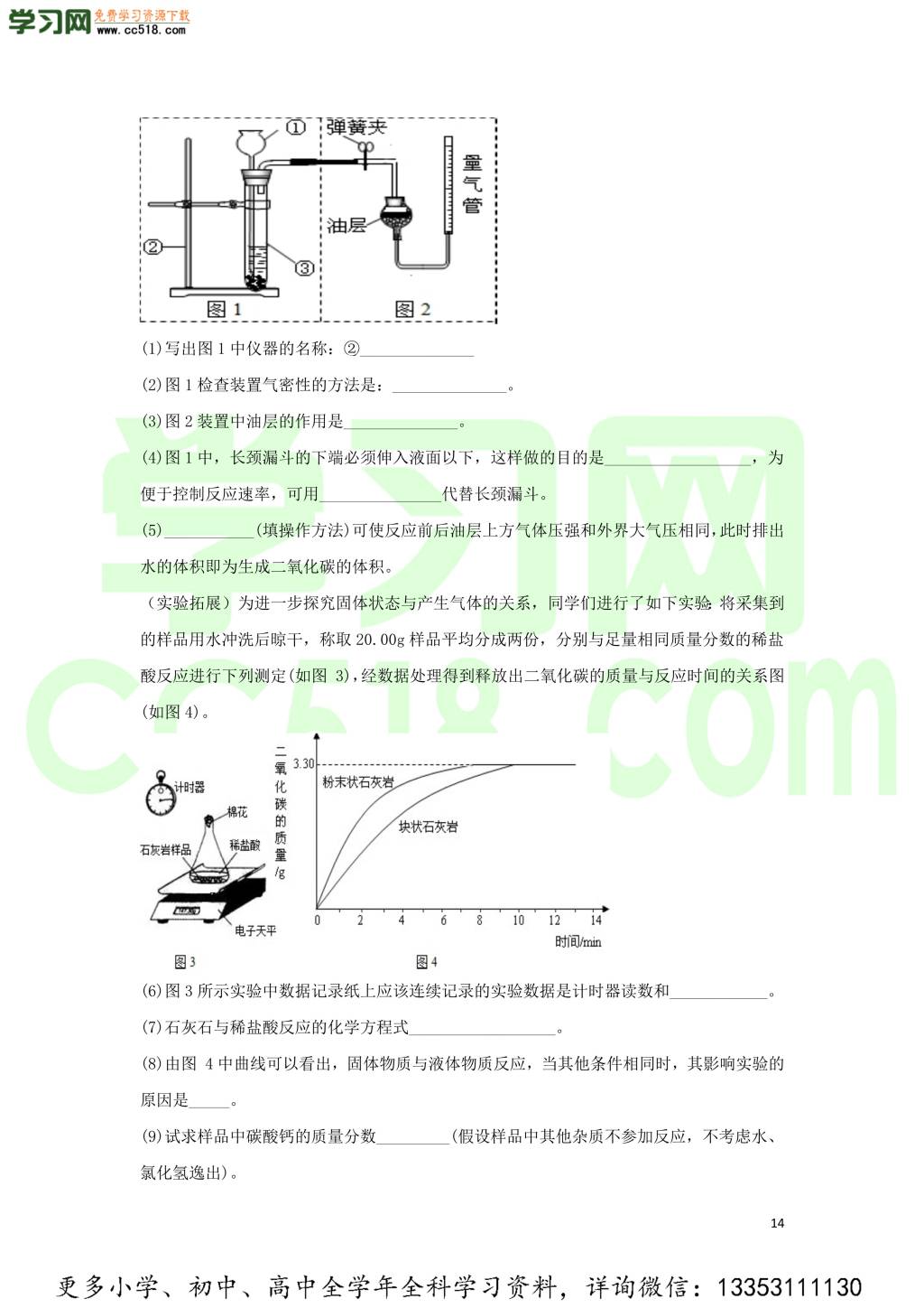 九年级化学考点复习专题训练二十四碳和碳的化合物试题