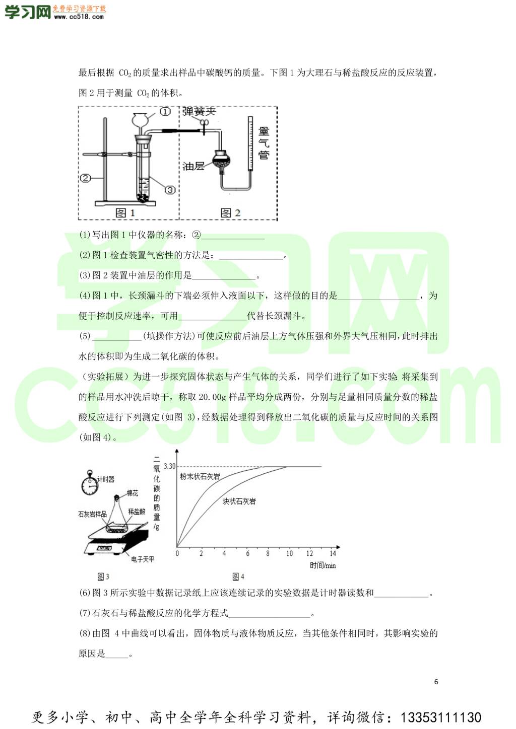 九年级化学考点复习专题训练二十四碳和碳的化合物试题