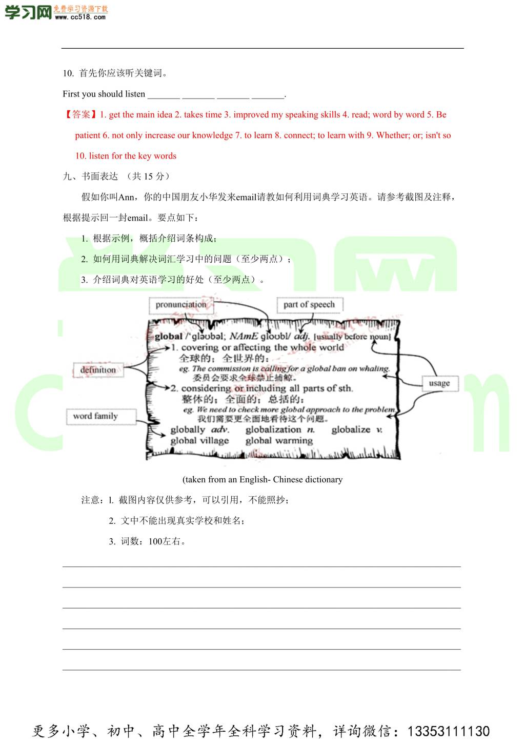 2020-2021学年人教版初三英语上册单元测试定心卷