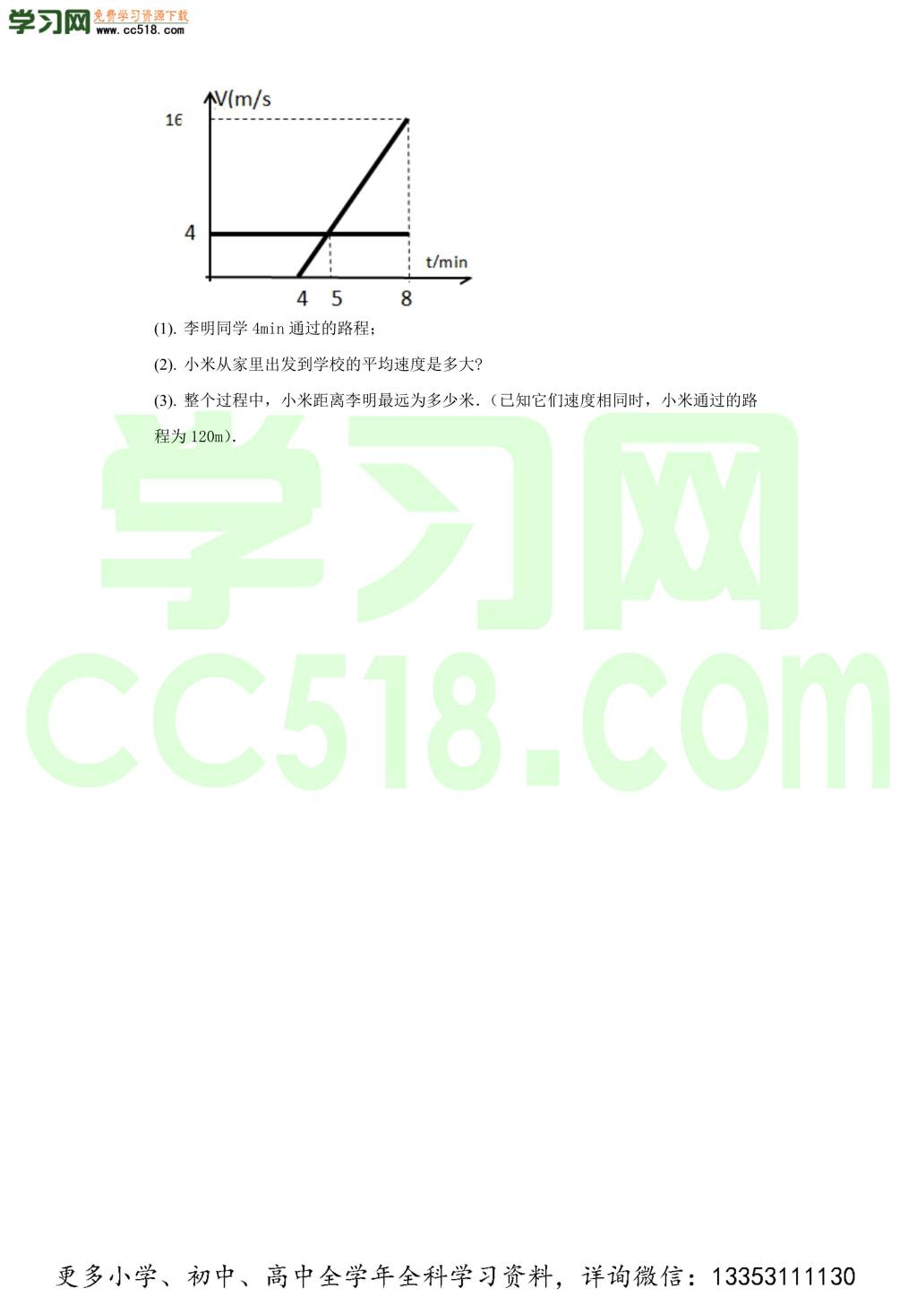 重庆市实验学校2020-2021学年初二物理上学期期中考试题