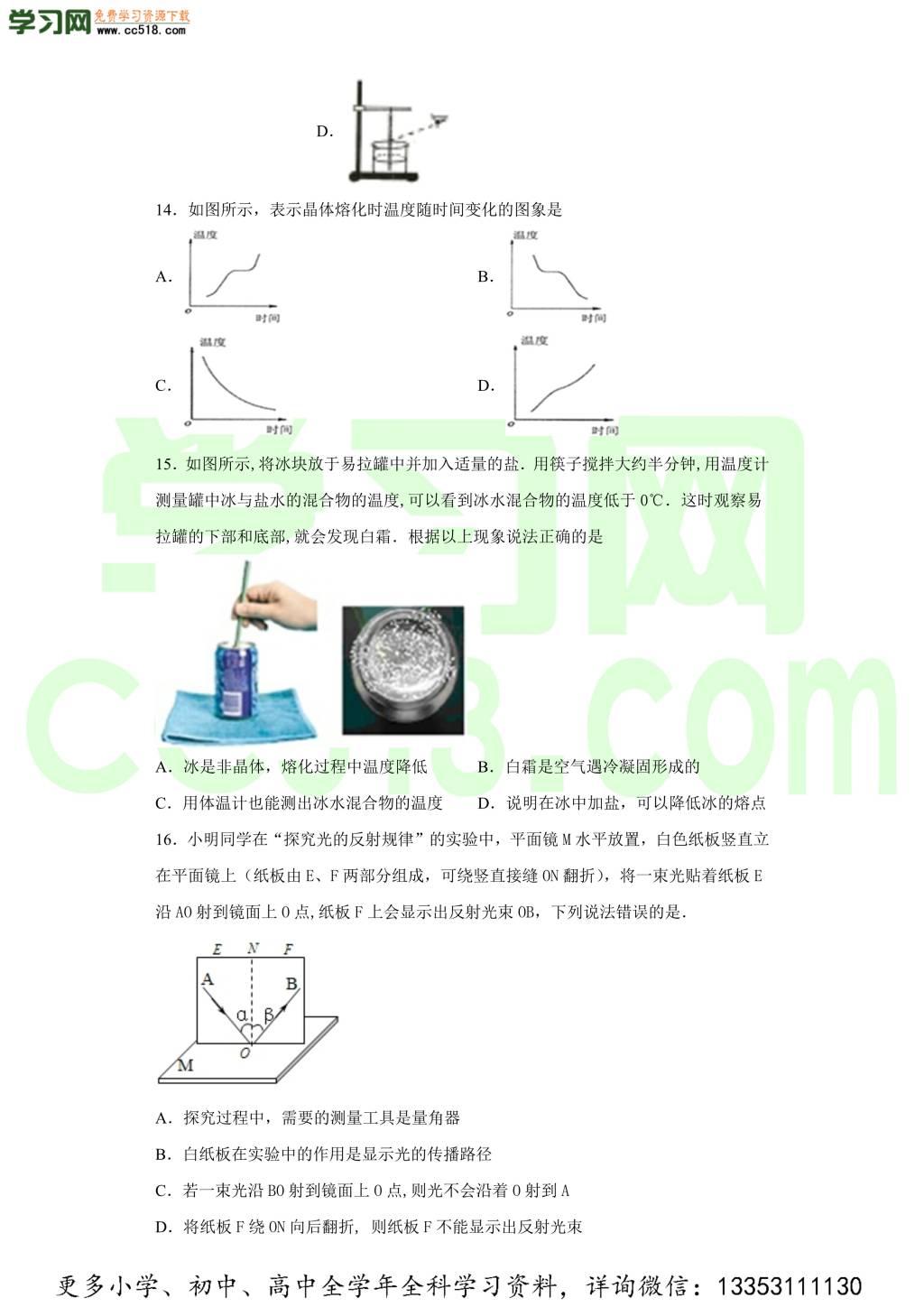 重庆市实验学校2020-2021学年初二物理上学期期中考试题